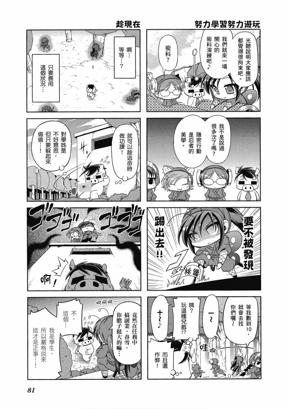 小加速世界03卷86
