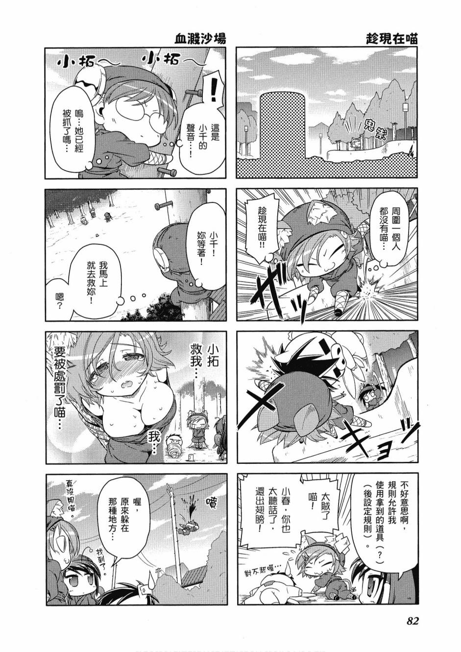 小加速世界03卷87