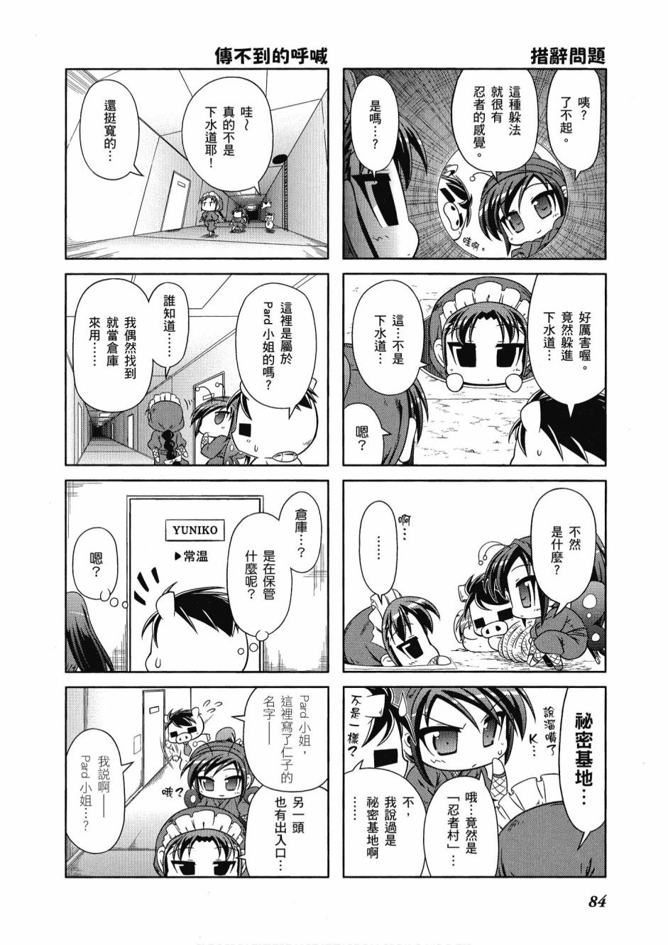 小加速世界03卷89