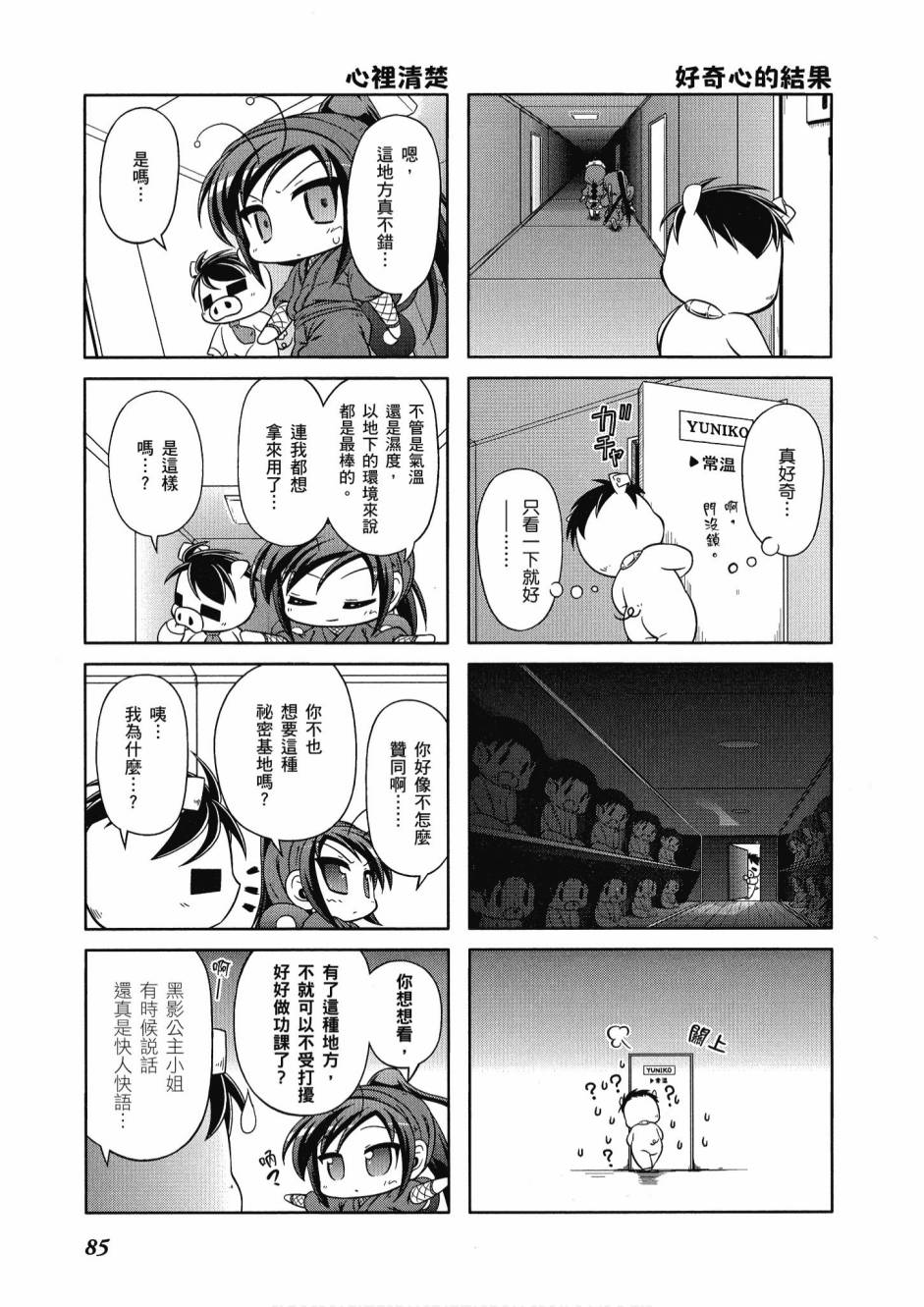 小加速世界03卷90