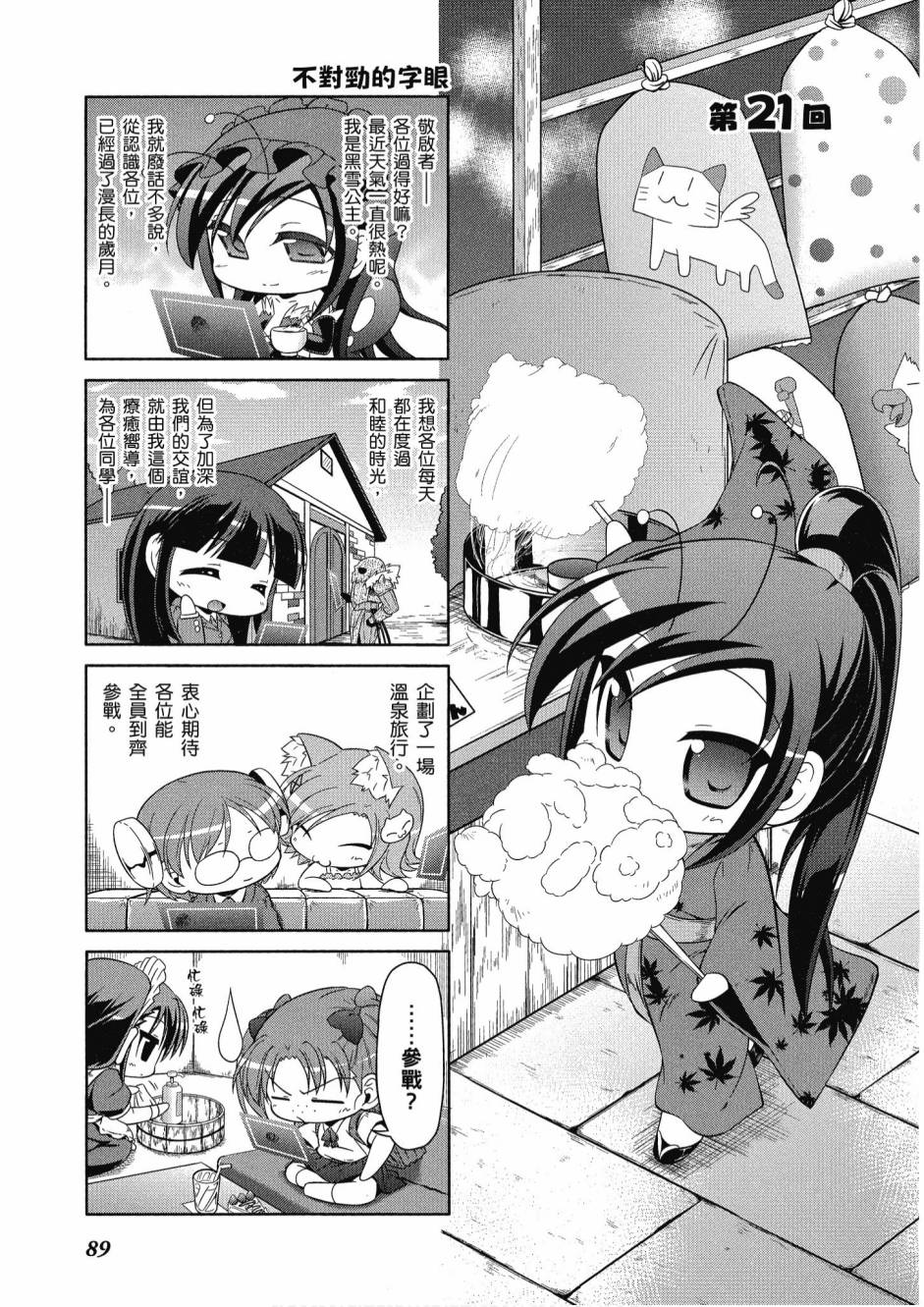 小加速世界03卷94
