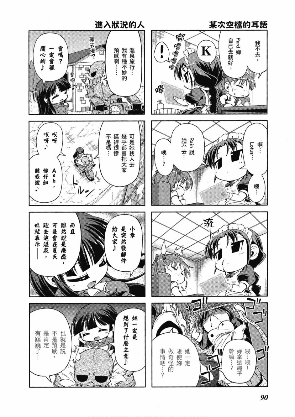 小加速世界03卷95