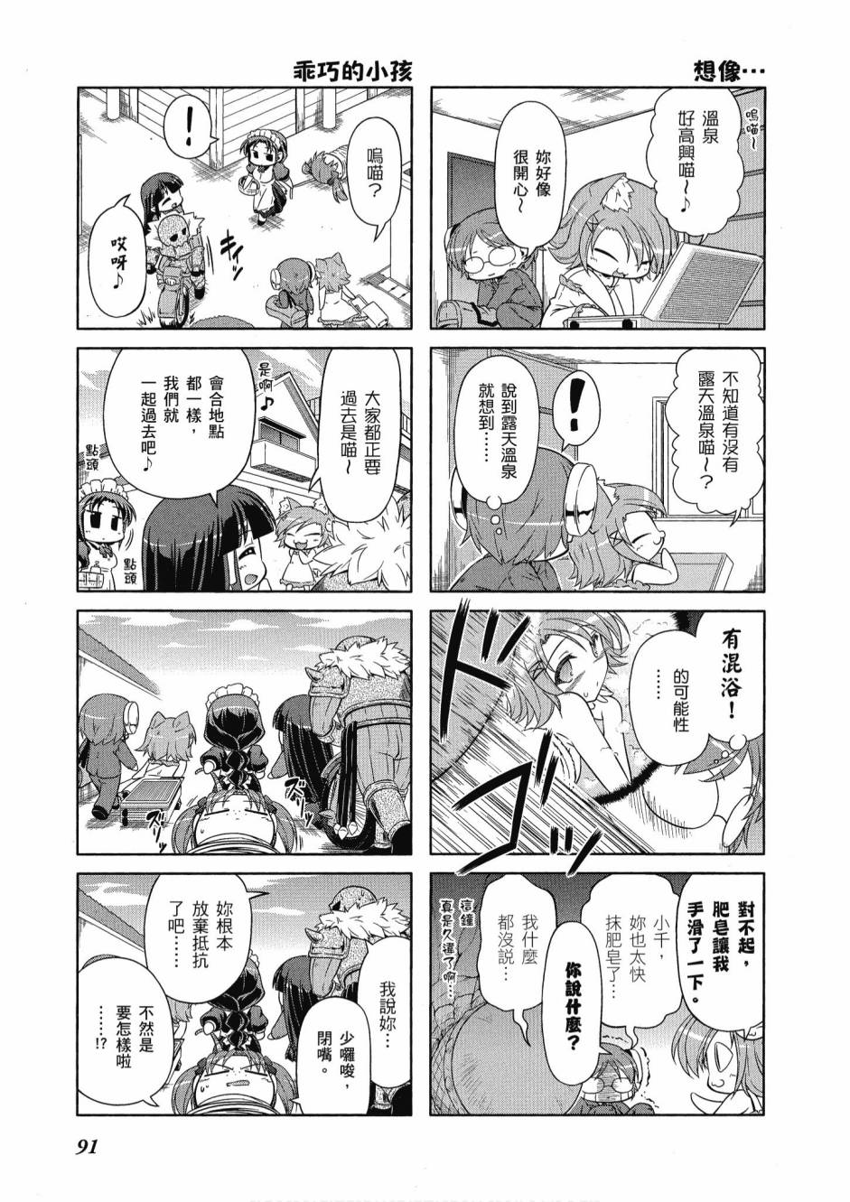 小加速世界03卷96