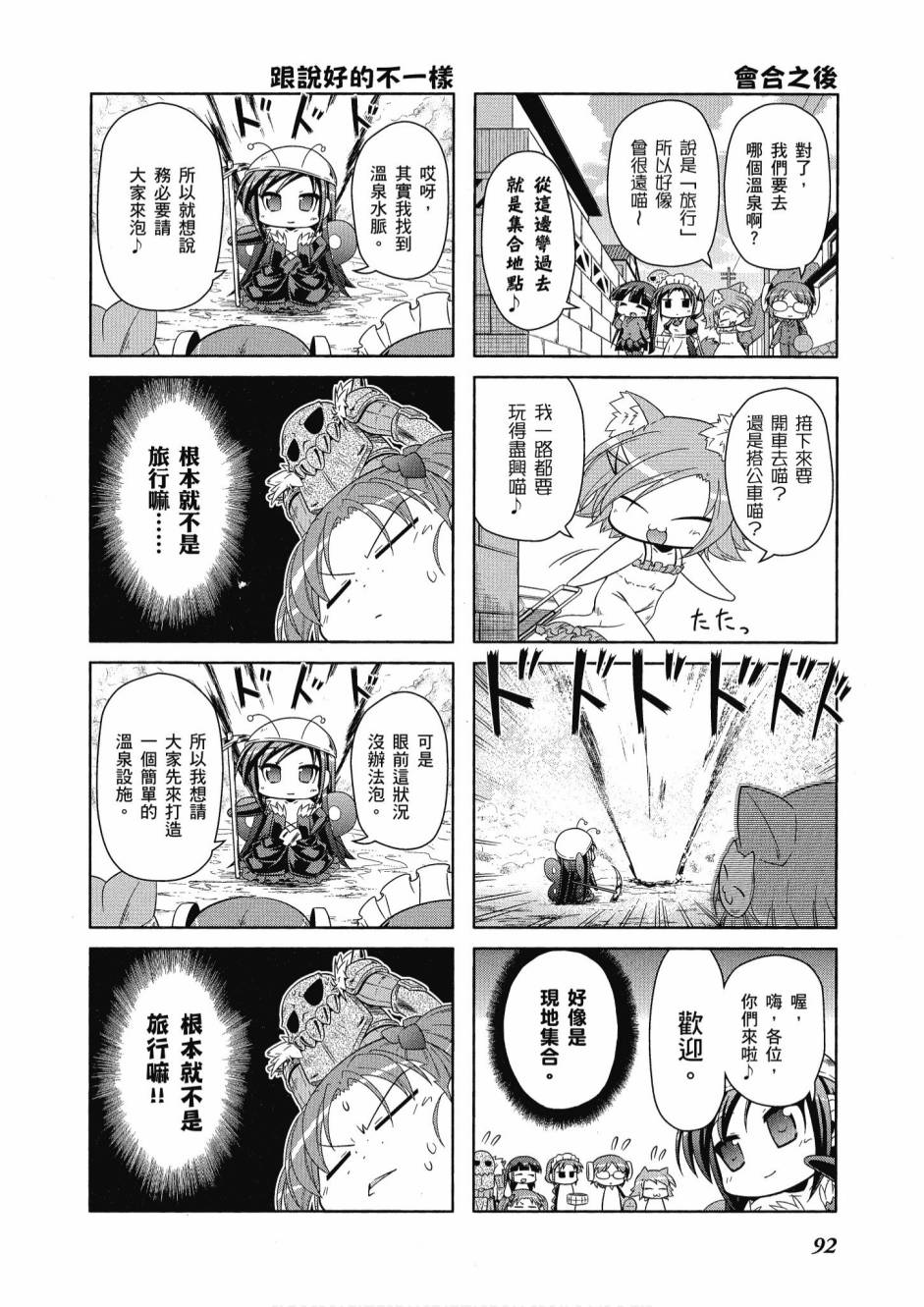 小加速世界03卷97