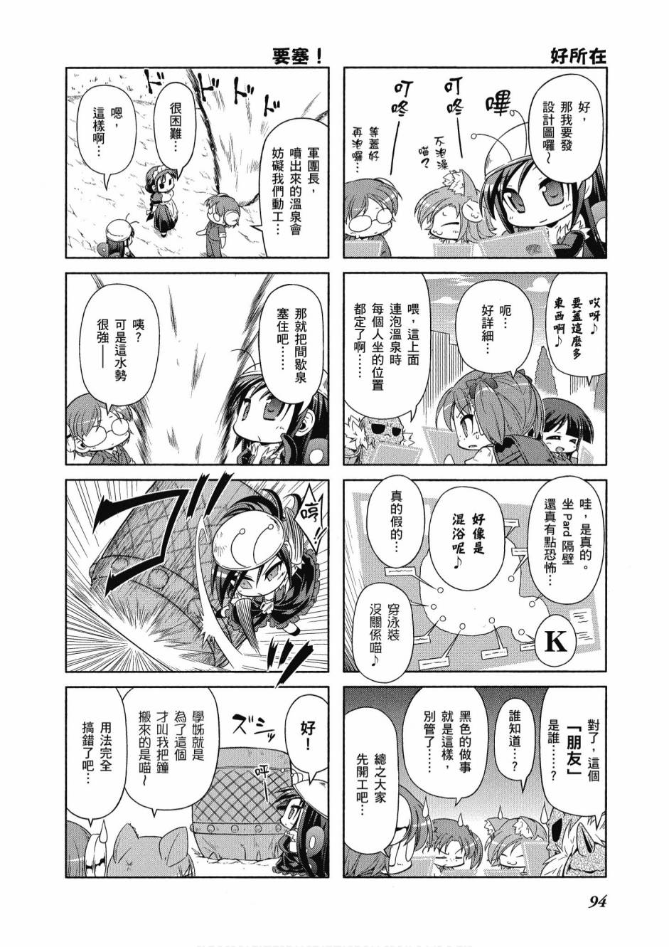 小加速世界03卷99