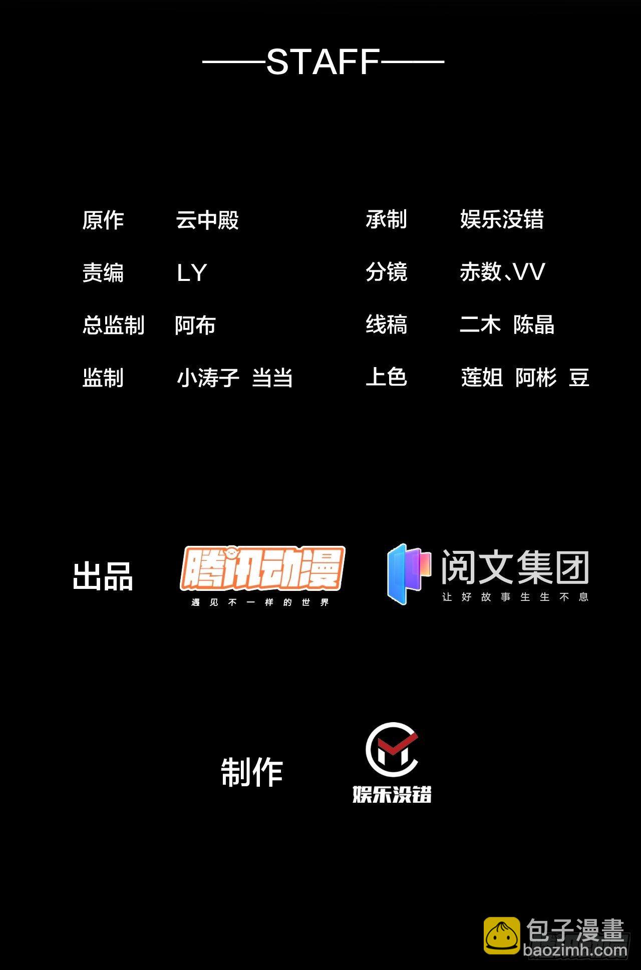 第七话：阁下与我无缘1