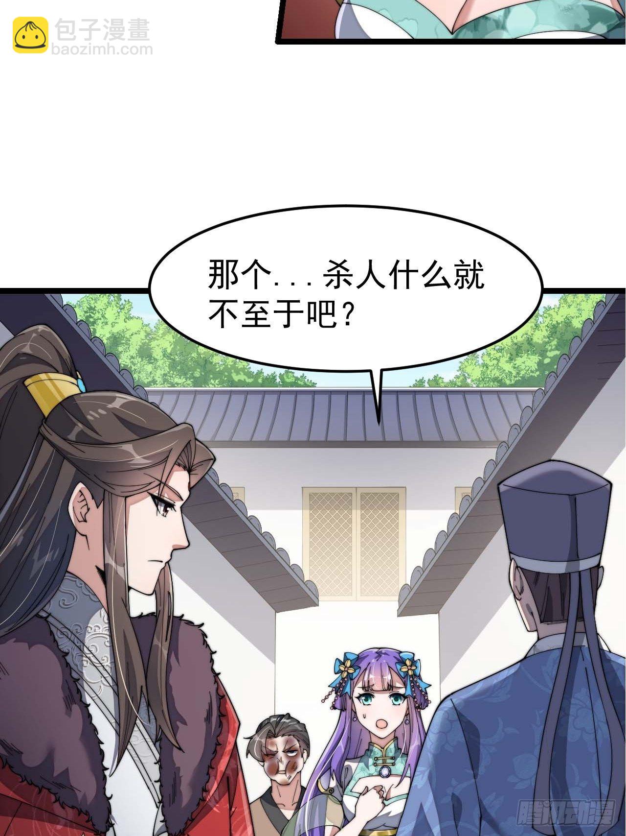 第七话：阁下与我无缘14