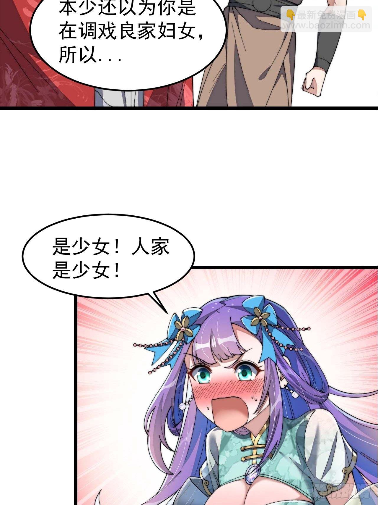 第七话：阁下与我无缘17