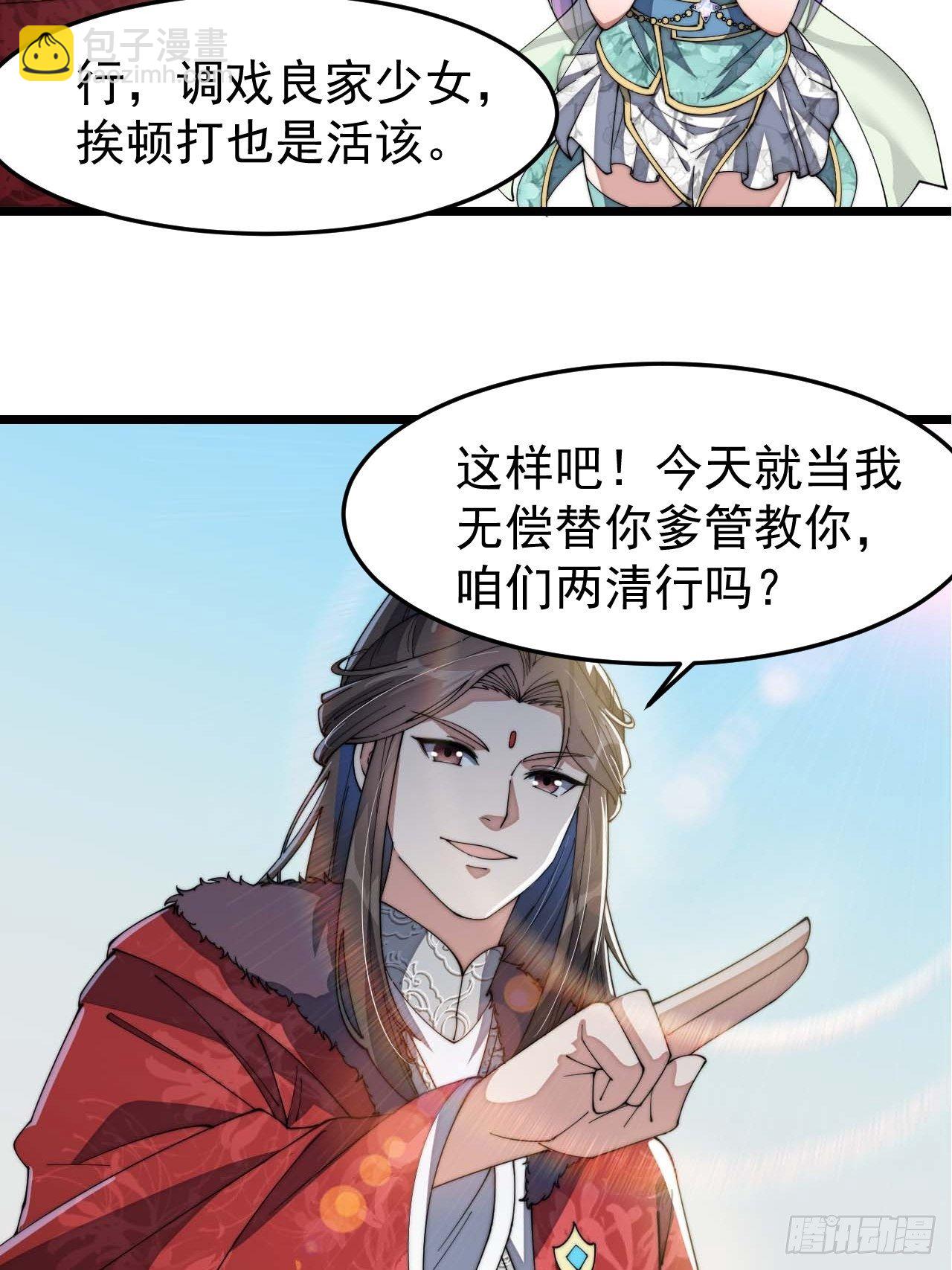第七话：阁下与我无缘19