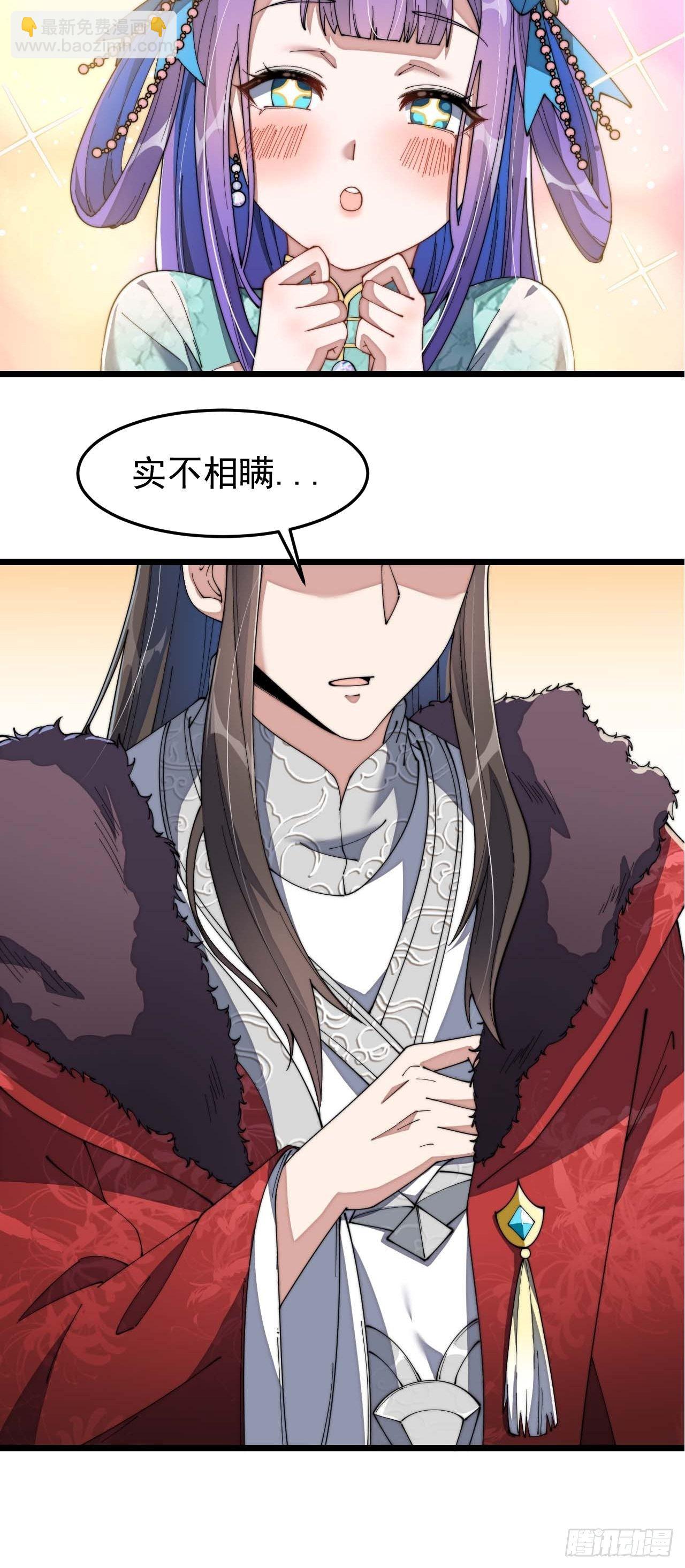 第七话：阁下与我无缘23