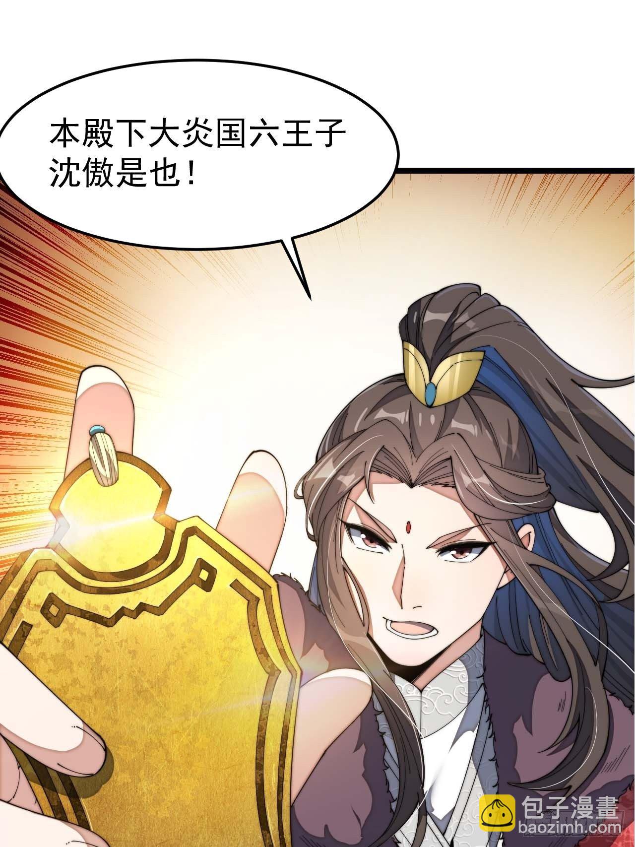 第七话：阁下与我无缘24