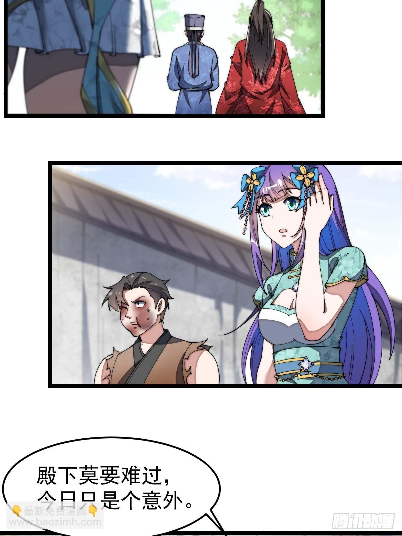 第七话：阁下与我无缘27