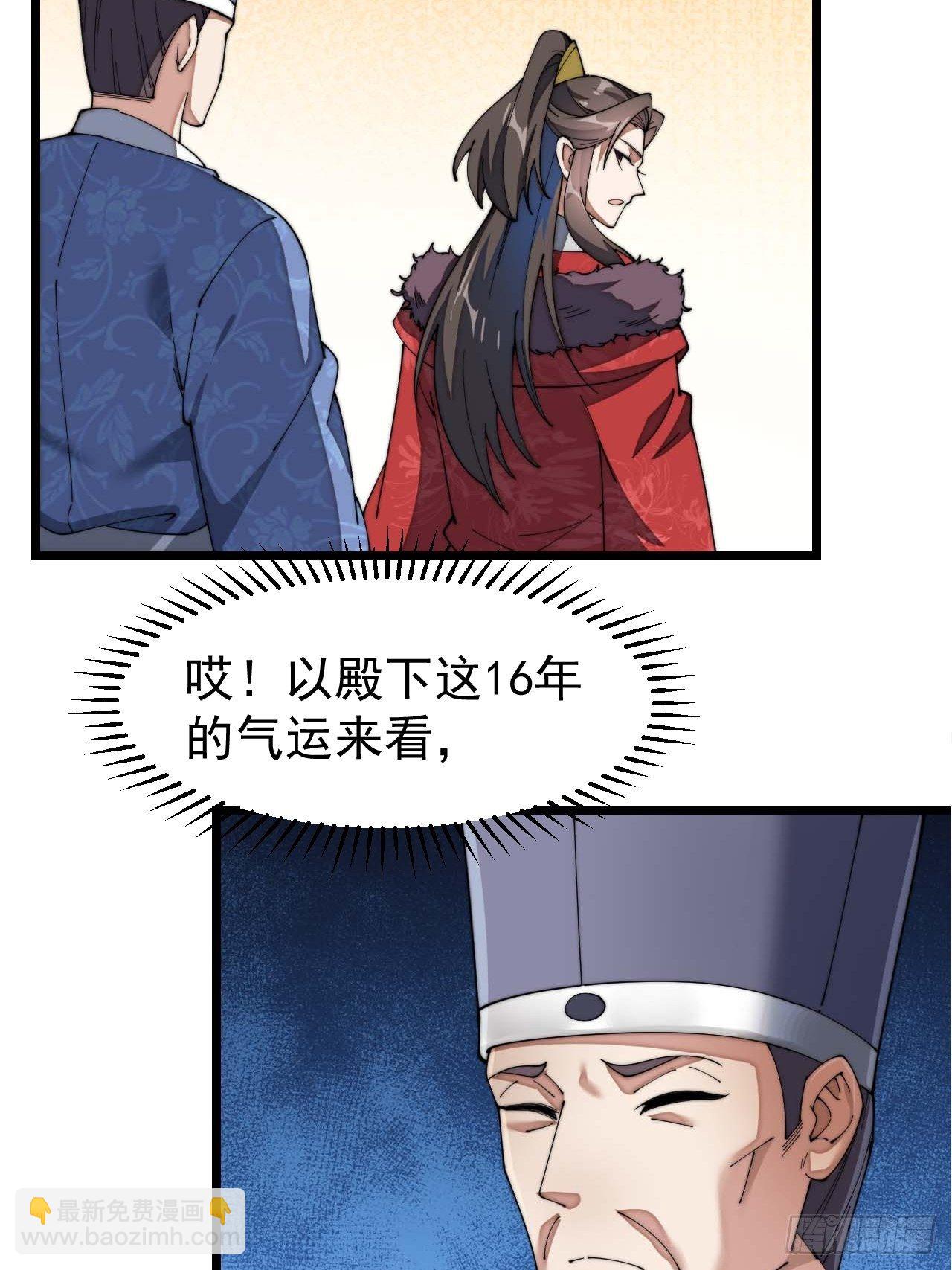 第七话：阁下与我无缘29
