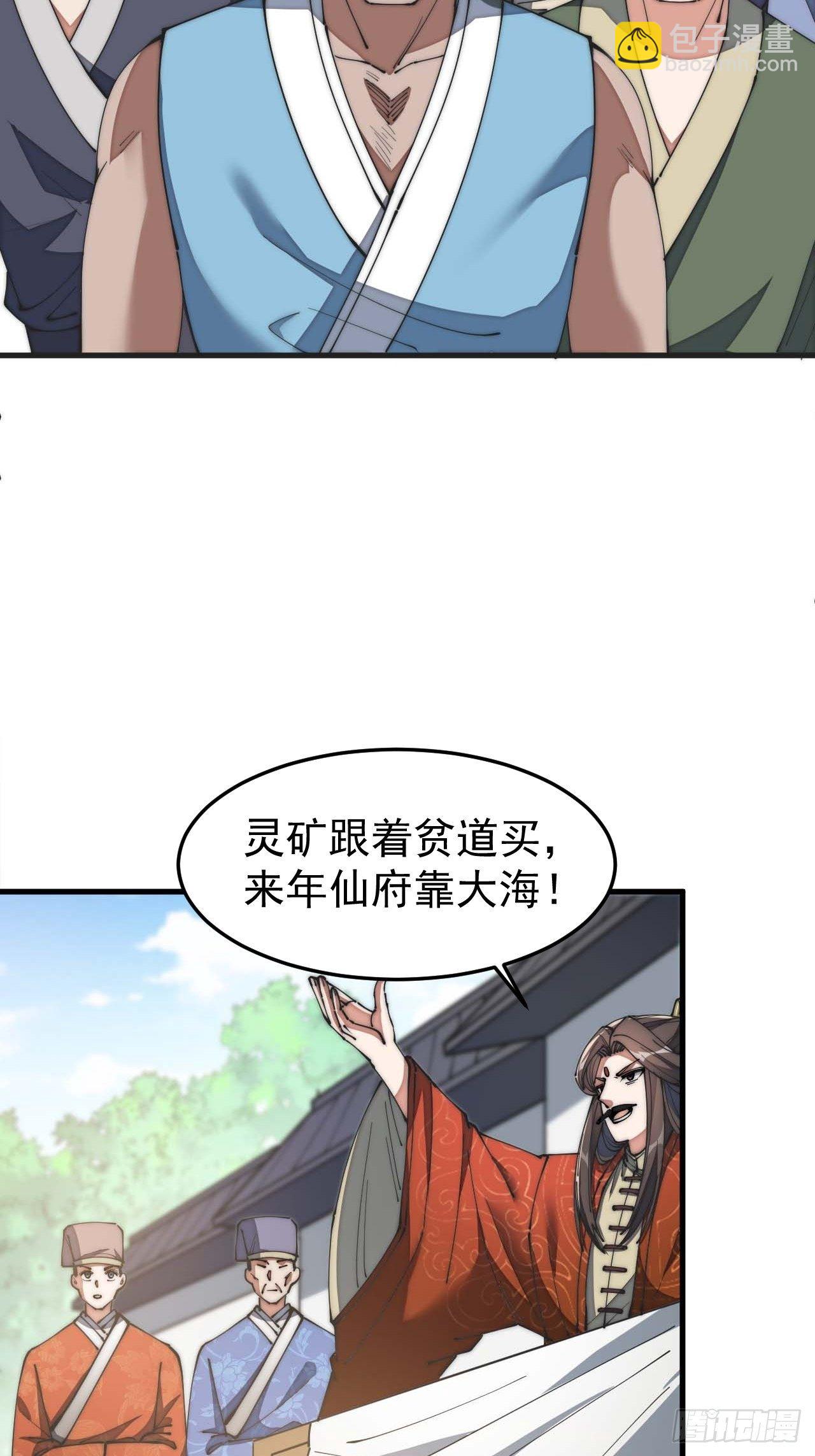 第七话：阁下与我无缘37