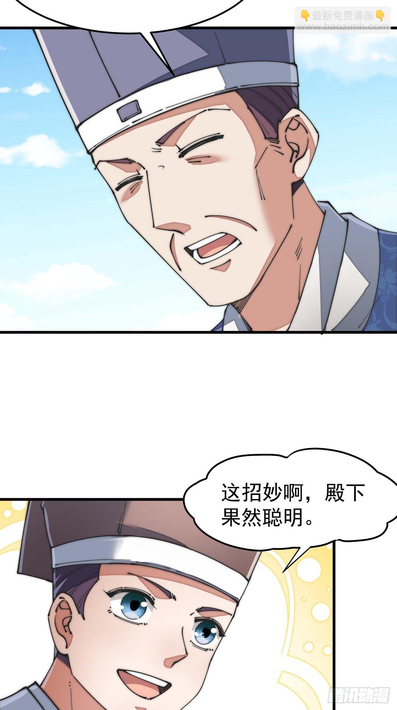 第七话：阁下与我无缘40