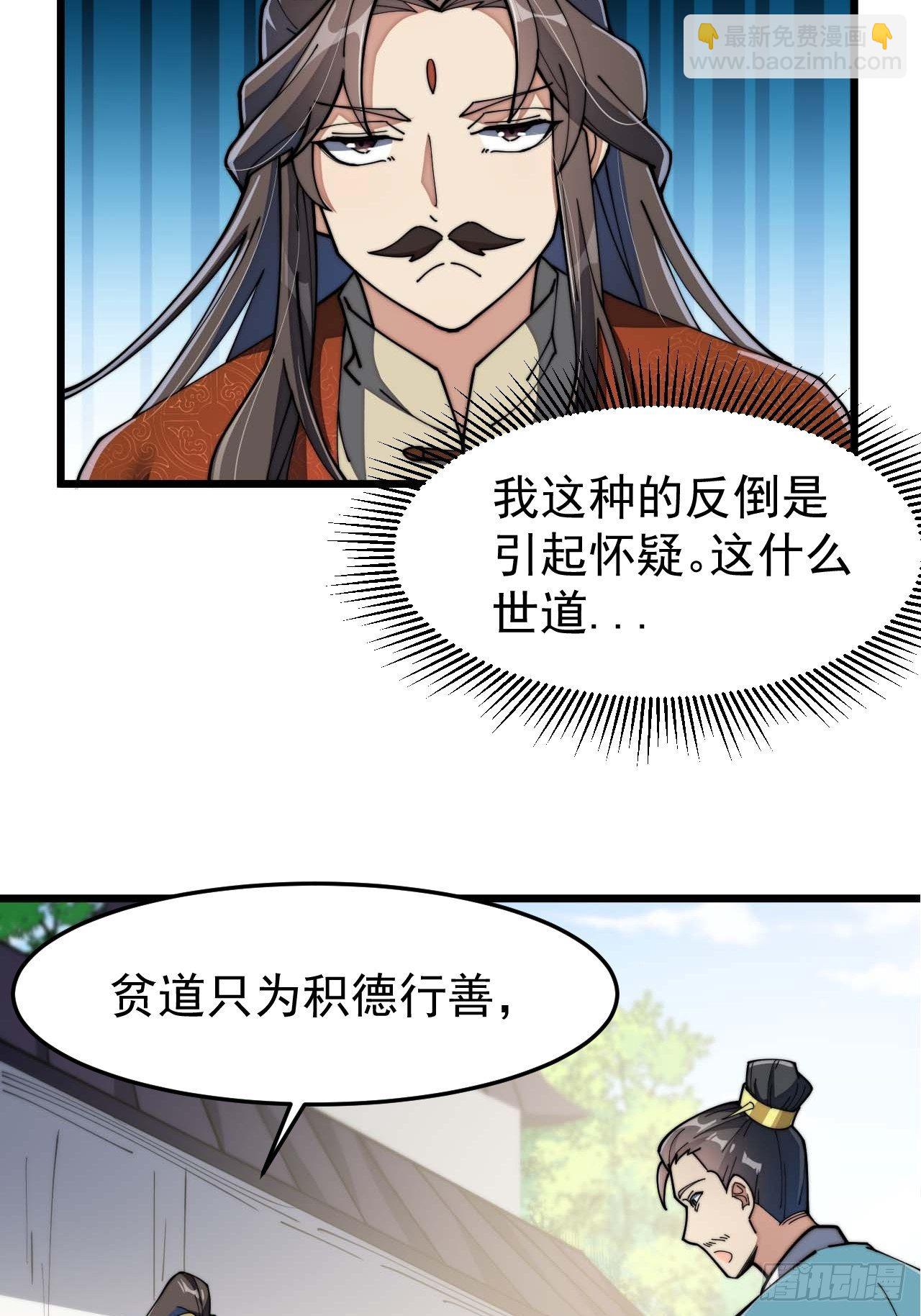 第七话：阁下与我无缘46