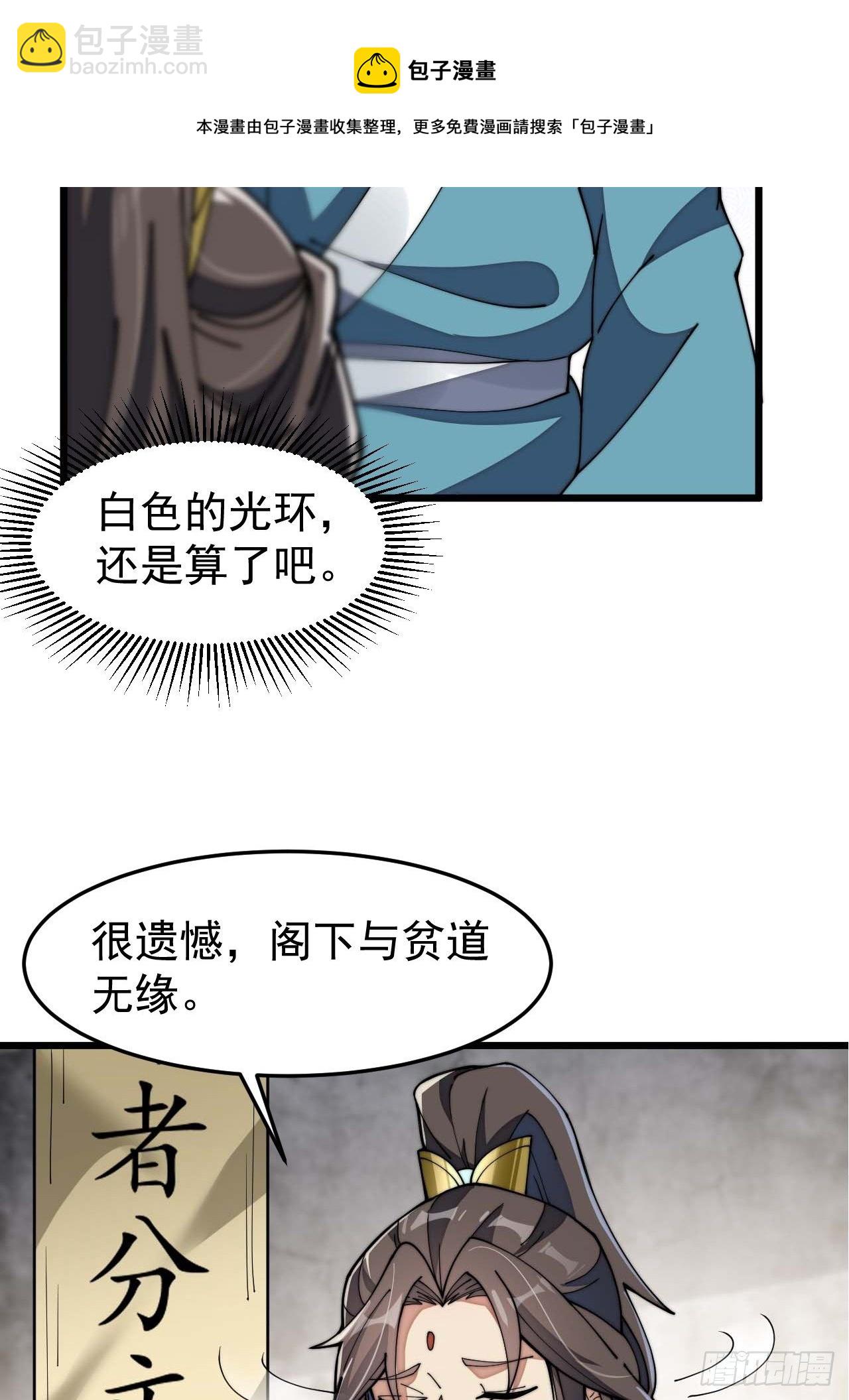 第七话：阁下与我无缘54