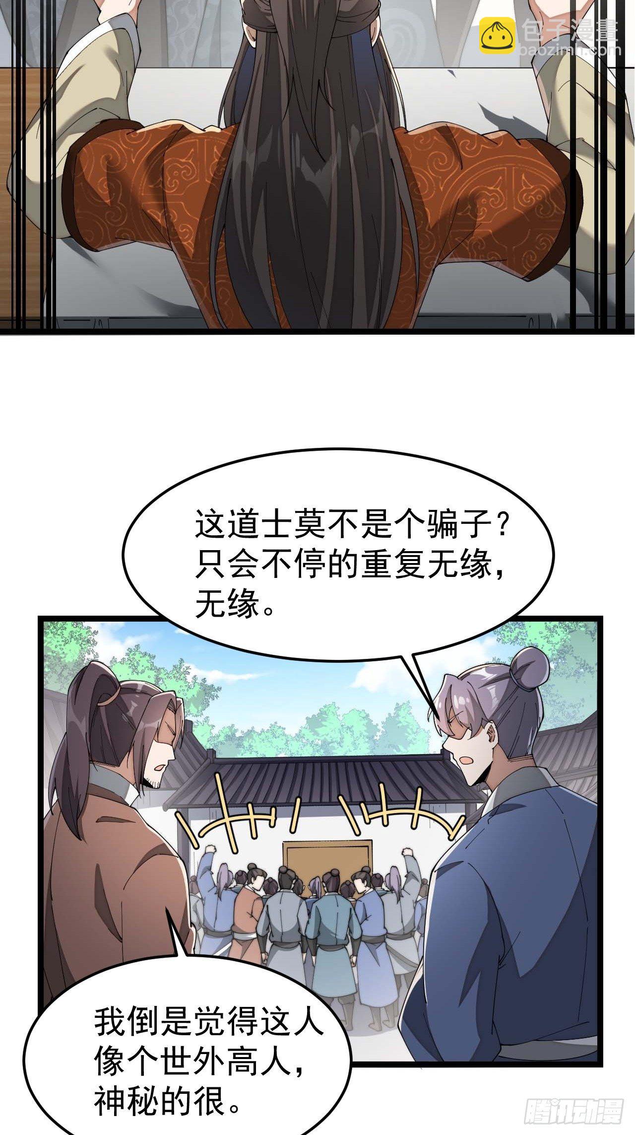 第七话：阁下与我无缘63