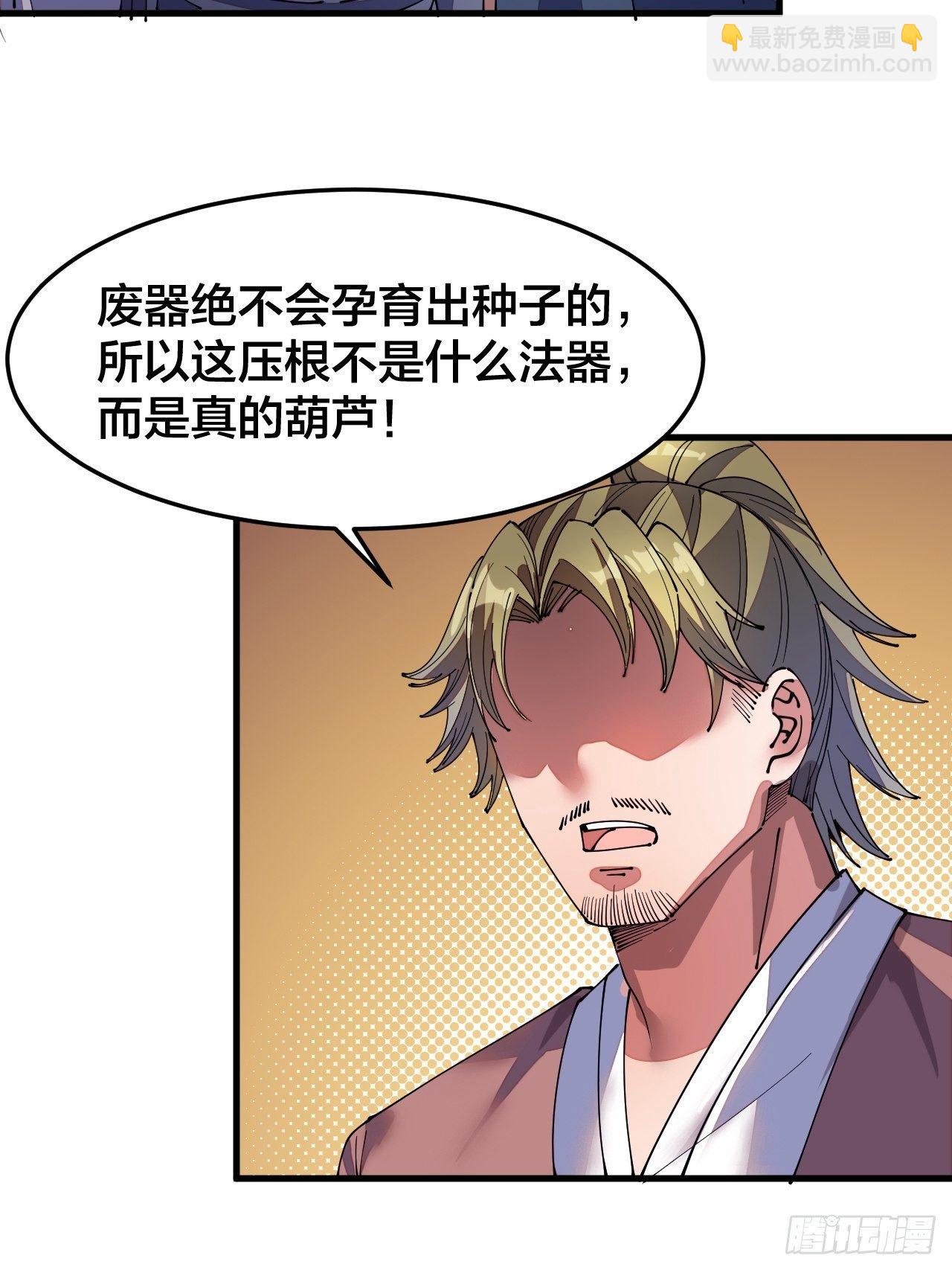第十话：我与您相见恨晚！10