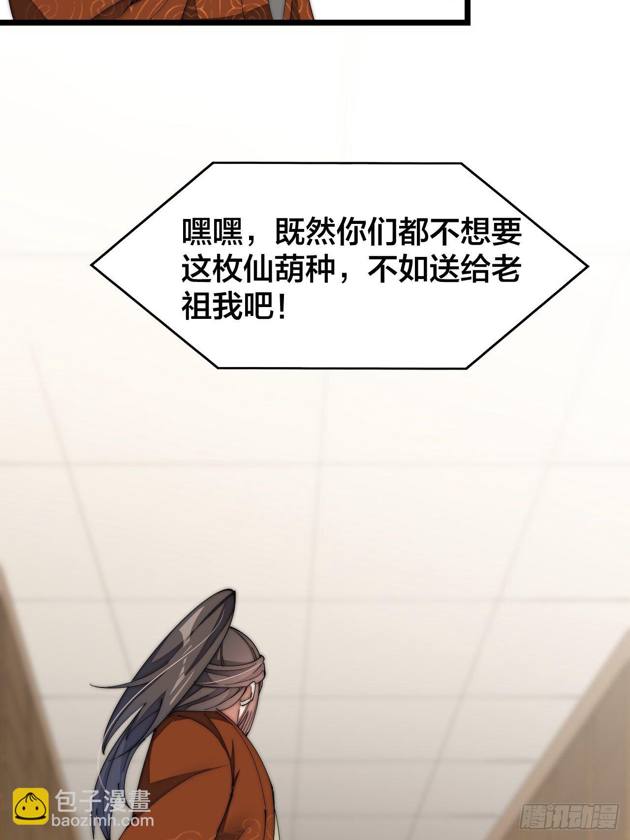 第十话：我与您相见恨晚！56