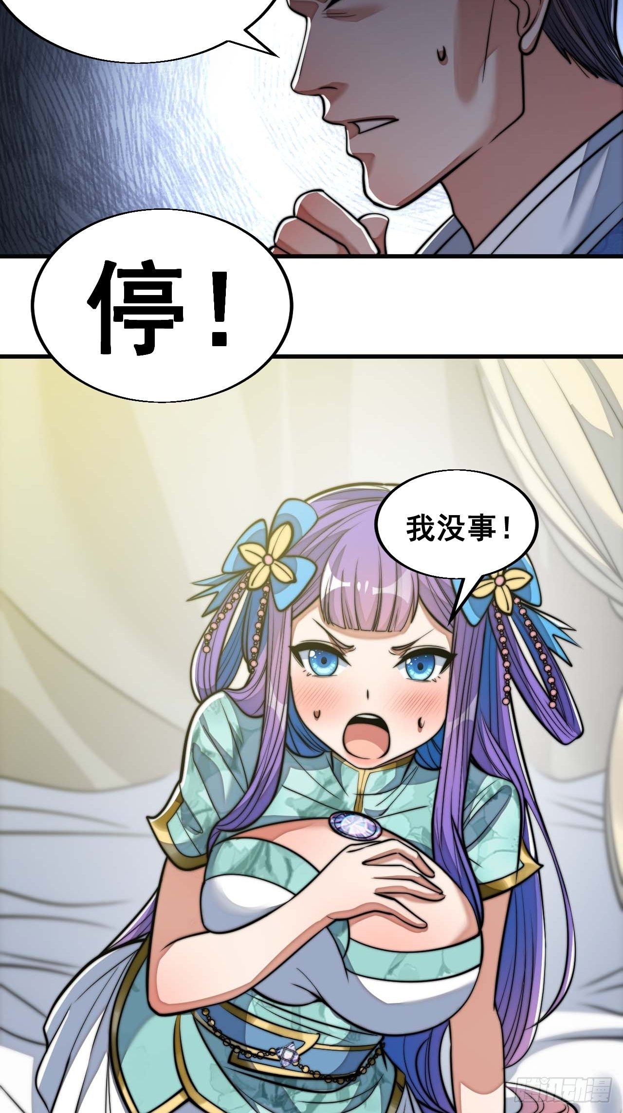 第二十三话：小灵仙的误会21