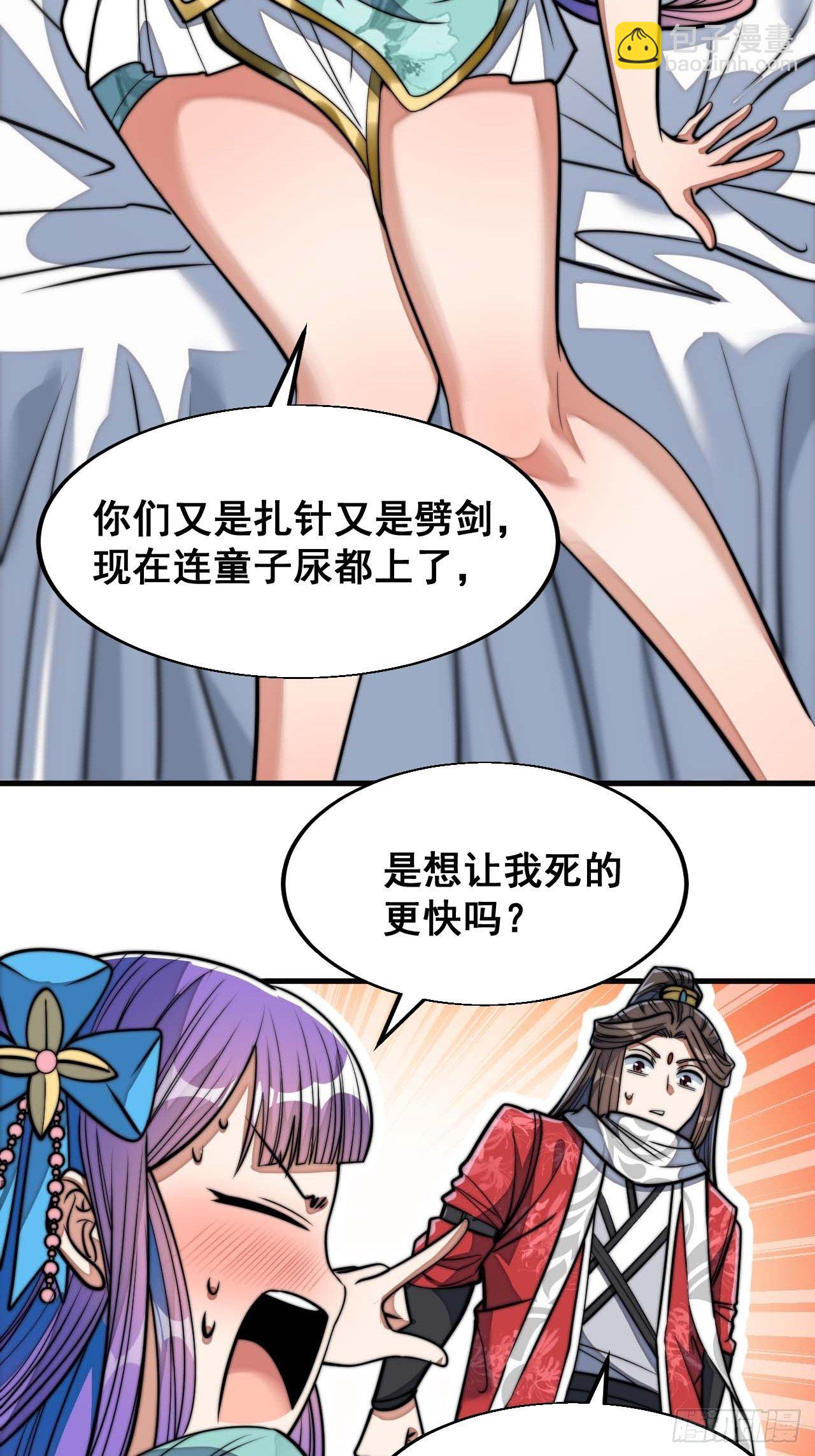 第二十三话：小灵仙的误会22