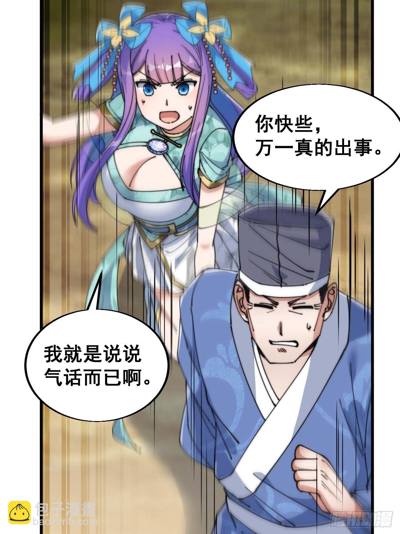 第二十三话：小灵仙的误会37