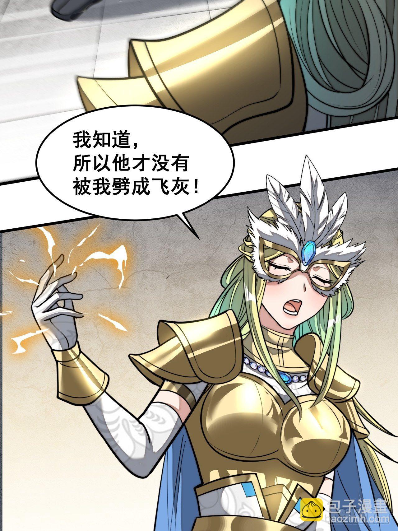 第三十三话：神霄圣地，白虎圣女14