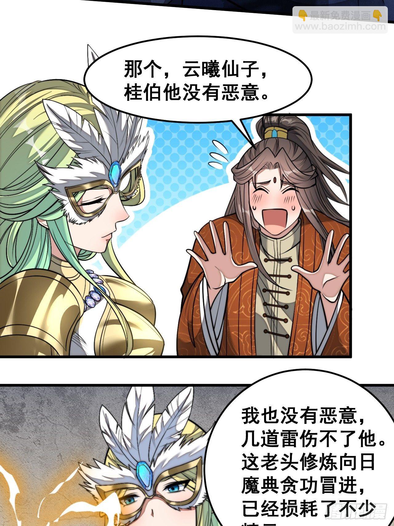 第三十三话：神霄圣地，白虎圣女21