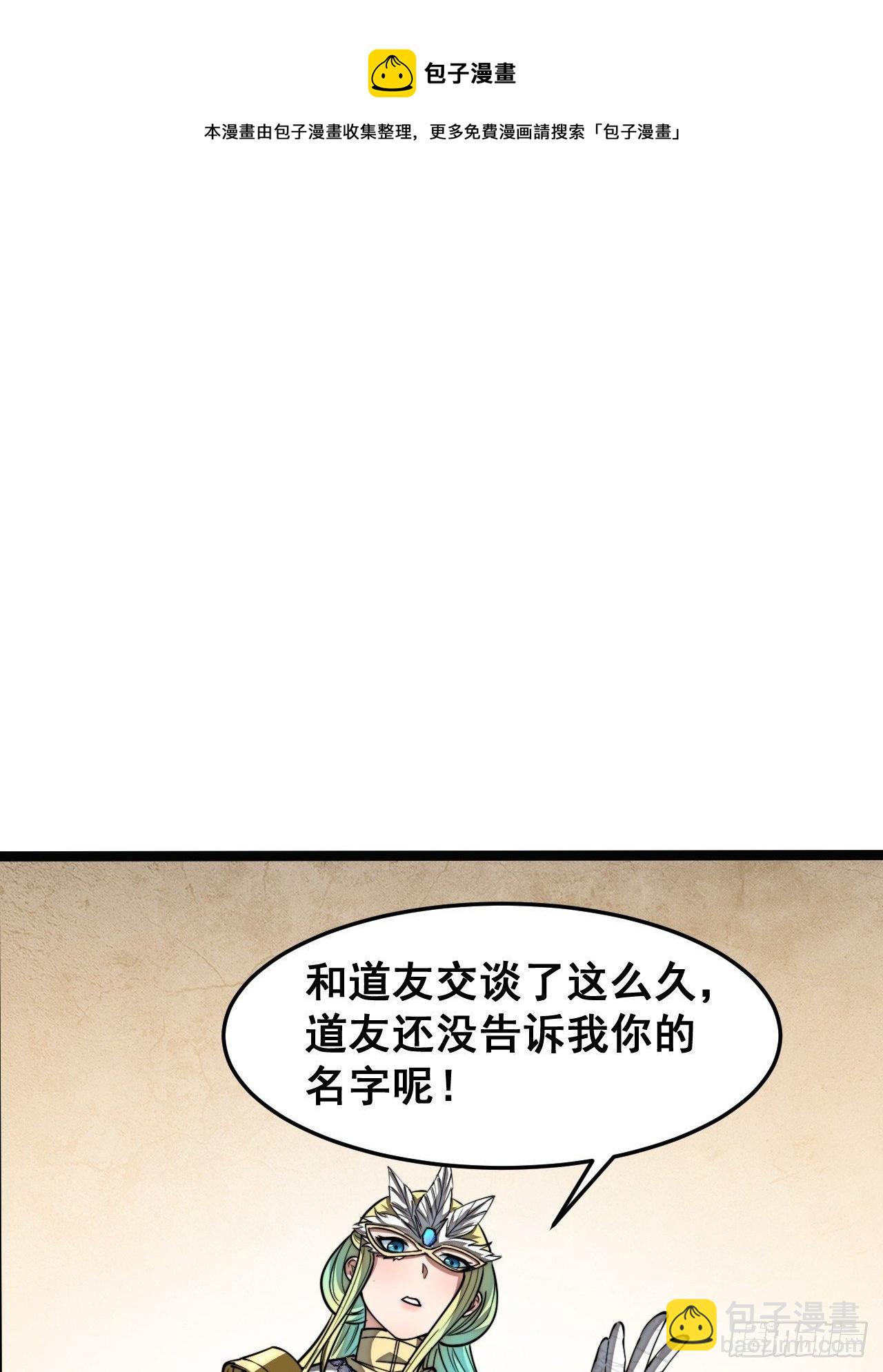 第三十三话：神霄圣地，白虎圣女26