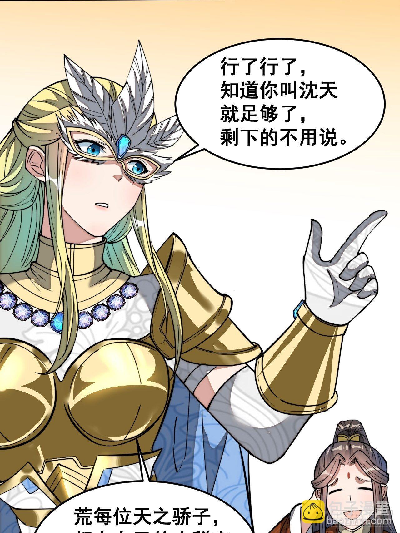 第三十三话：神霄圣地，白虎圣女30