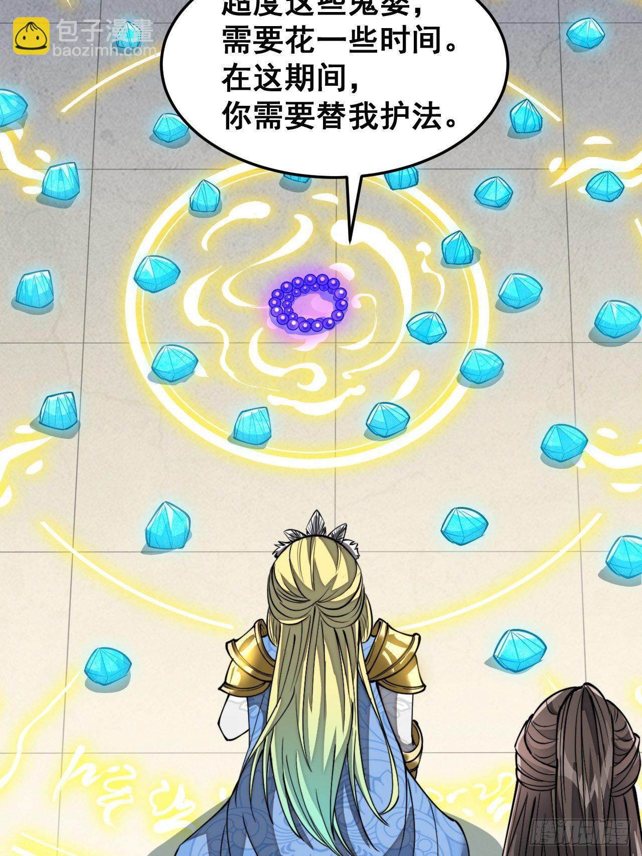 第三十三话：神霄圣地，白虎圣女33