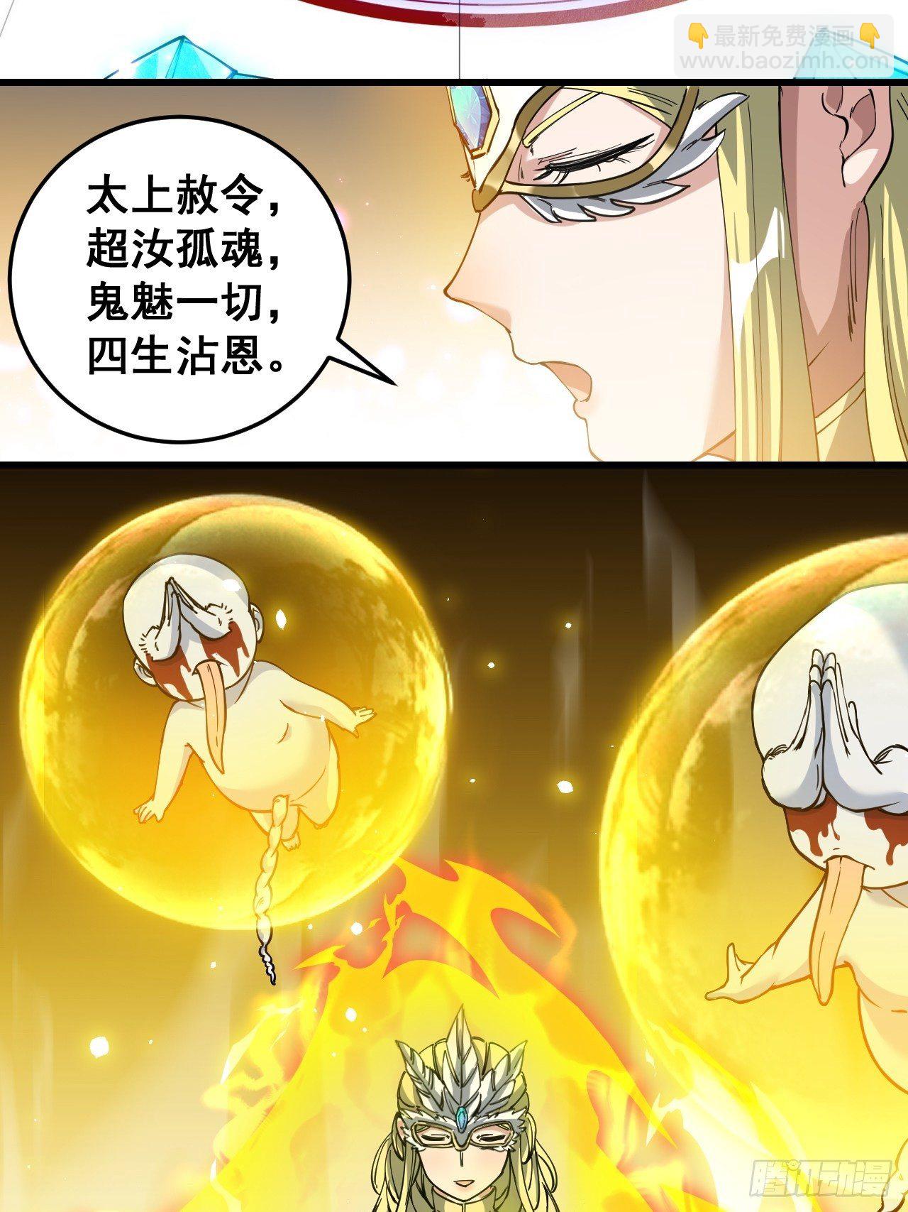 第三十三话：神霄圣地，白虎圣女37