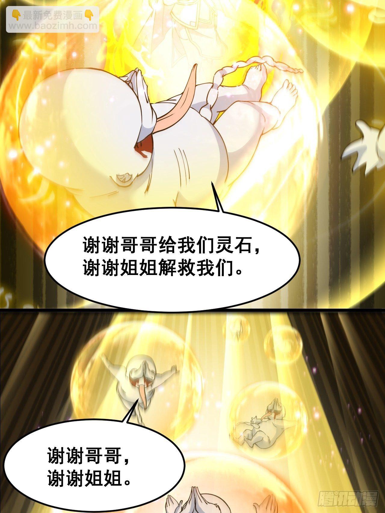 第三十三话：神霄圣地，白虎圣女40