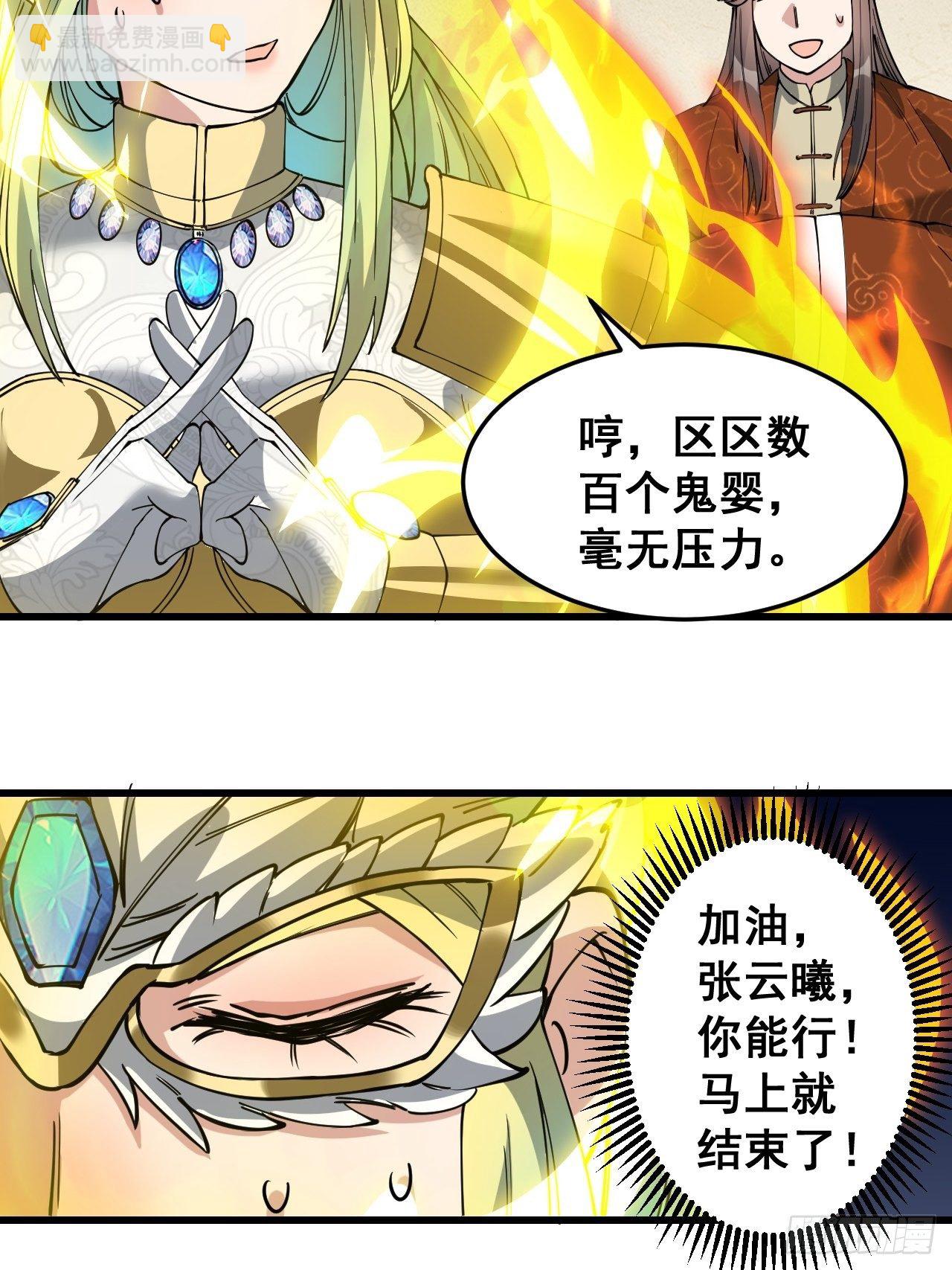 第三十三话：神霄圣地，白虎圣女42