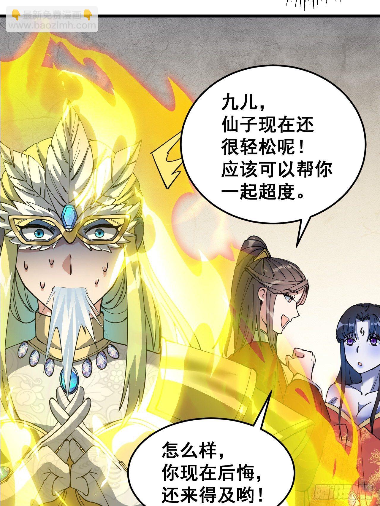 第三十三话：神霄圣地，白虎圣女43
