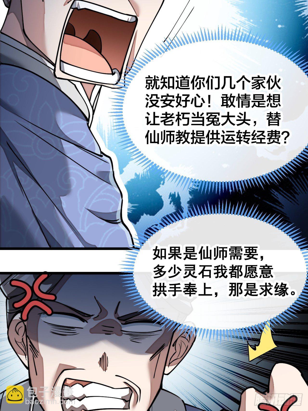 第三十五话：张云曦的机缘30
