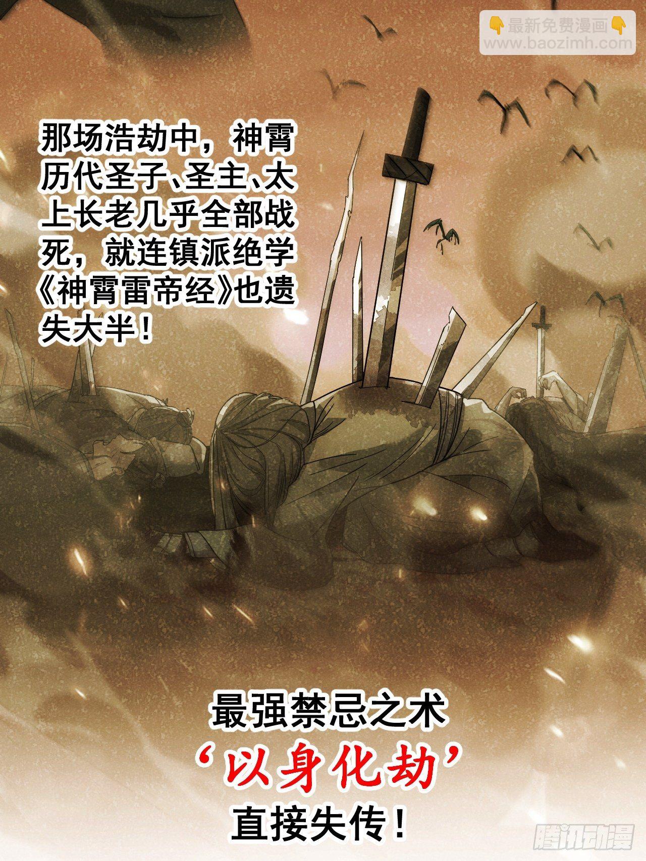 第三十七话：哪怕以身相许都行17