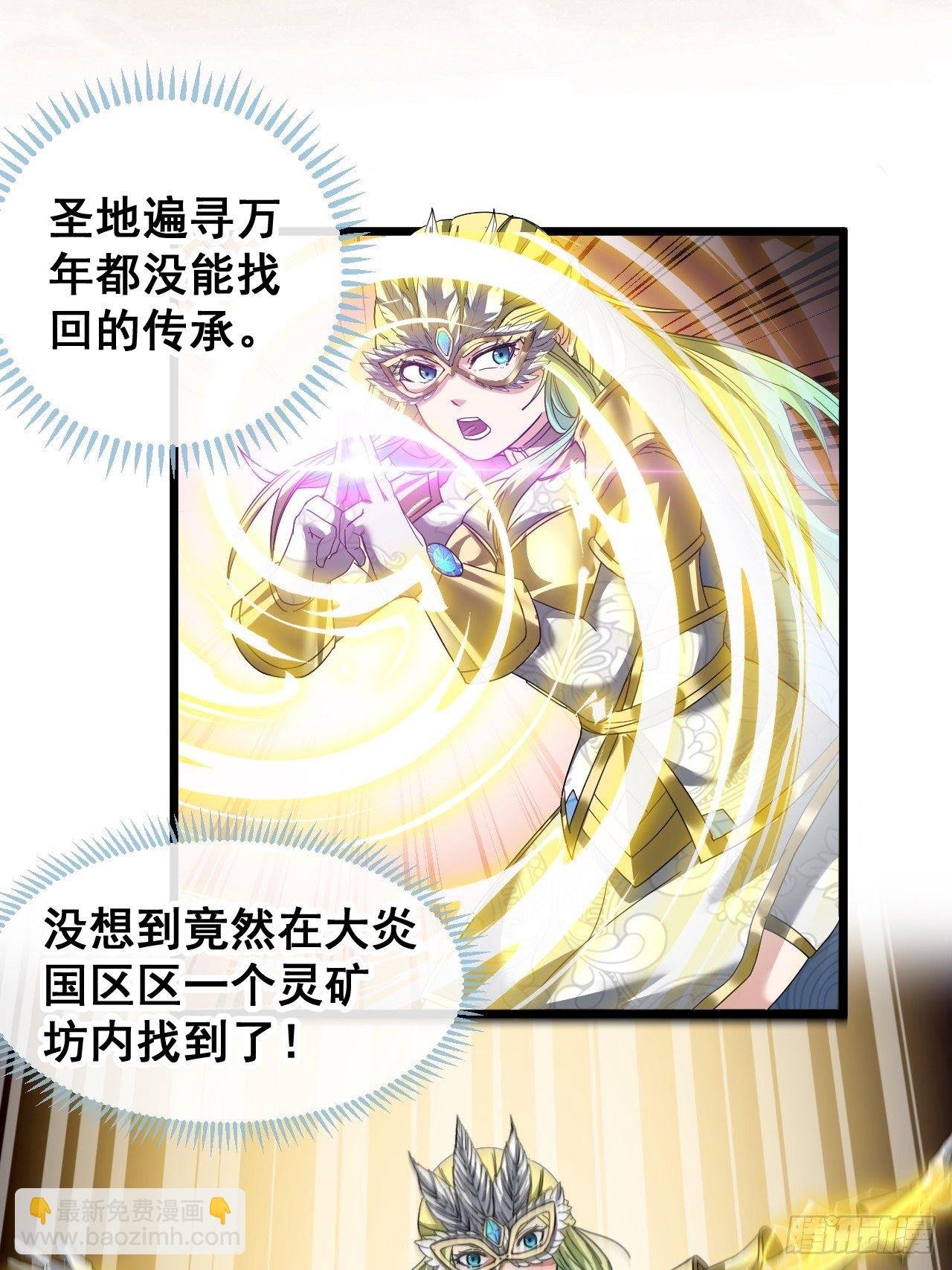 第三十七话：哪怕以身相许都行18
