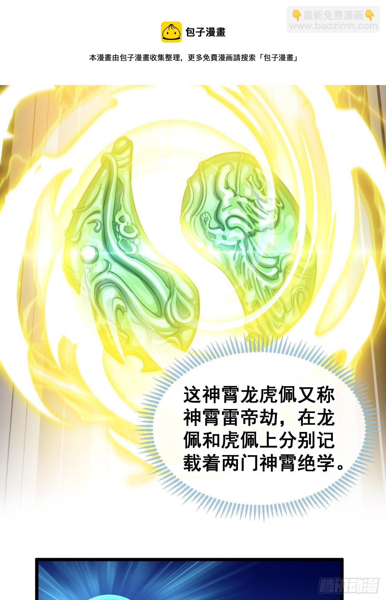 第三十七话：哪怕以身相许都行20