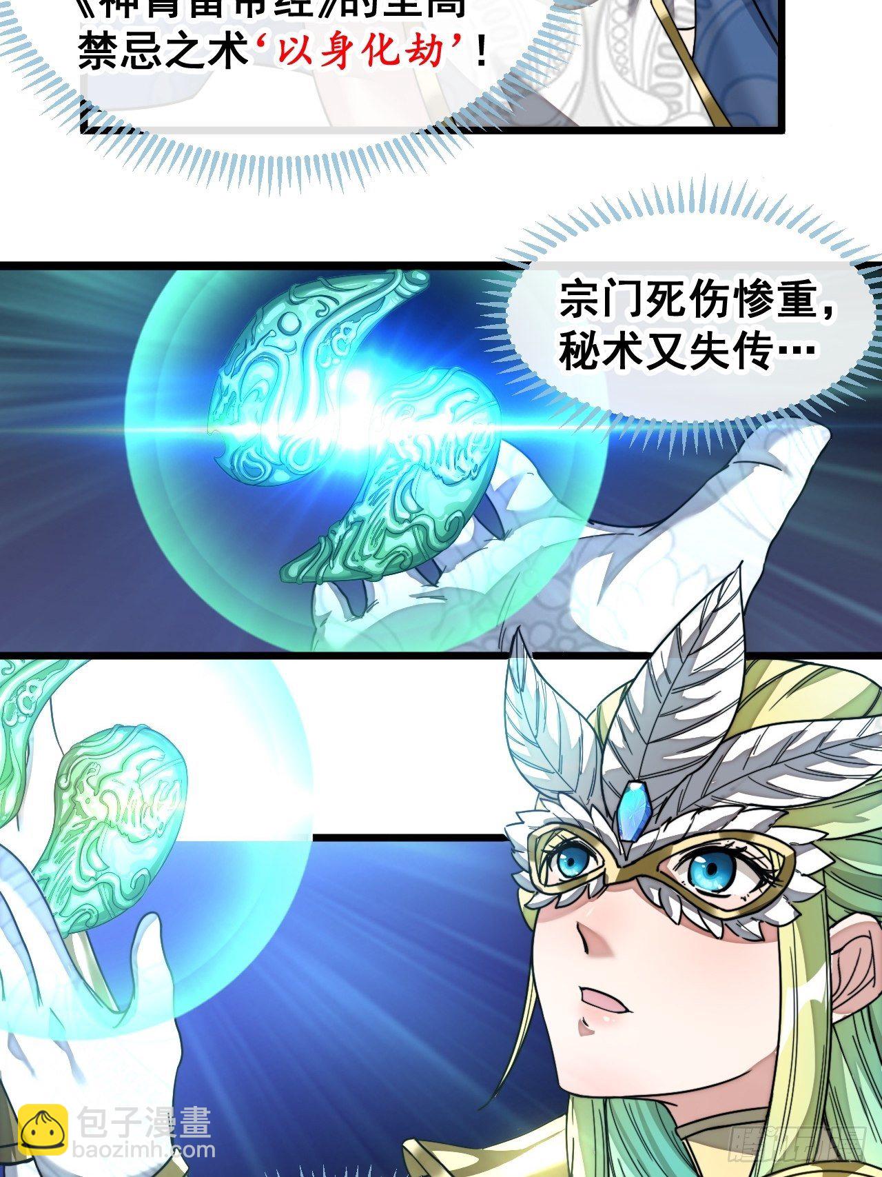 第三十七话：哪怕以身相许都行22
