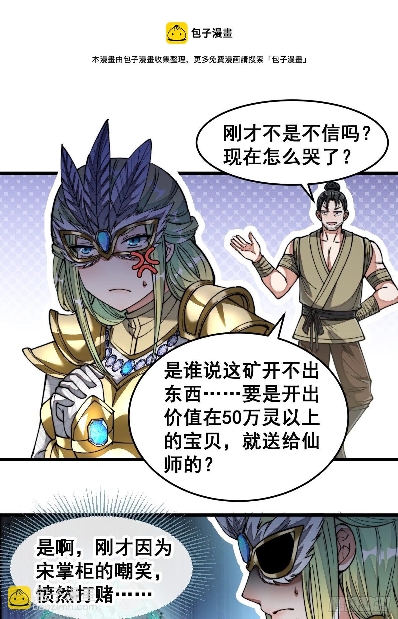 第三十七话：哪怕以身相许都行24