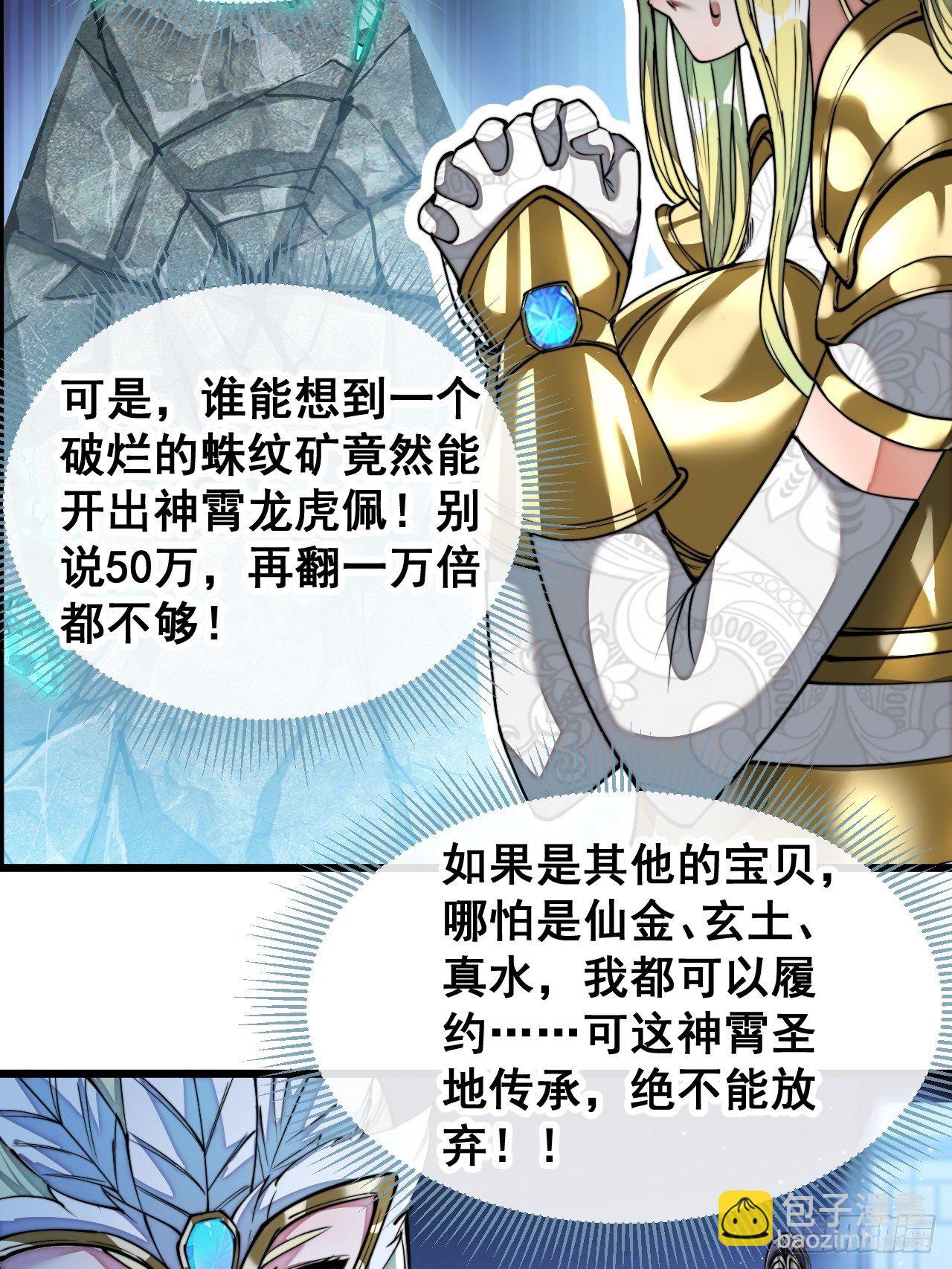 第三十七话：哪怕以身相许都行25