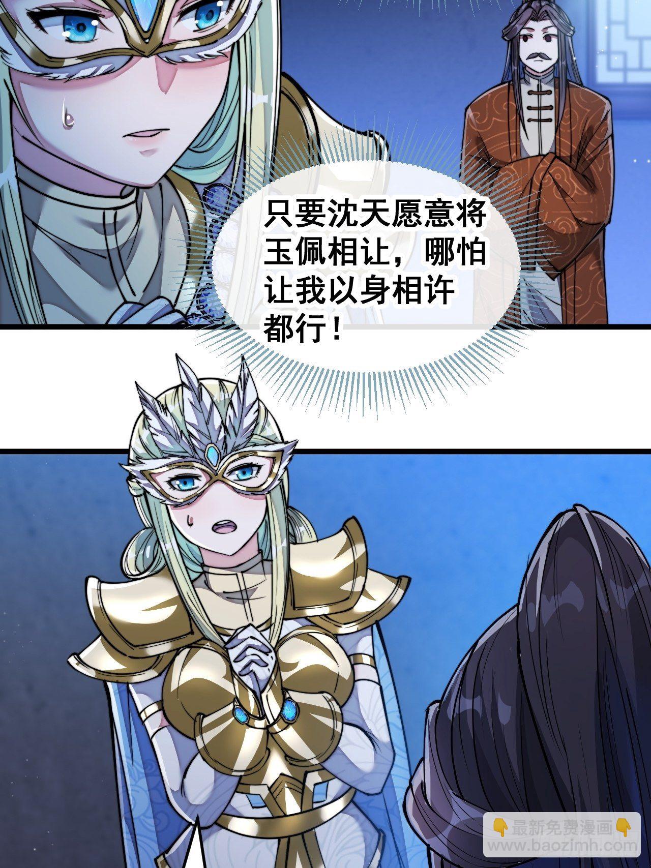第三十七话：哪怕以身相许都行26