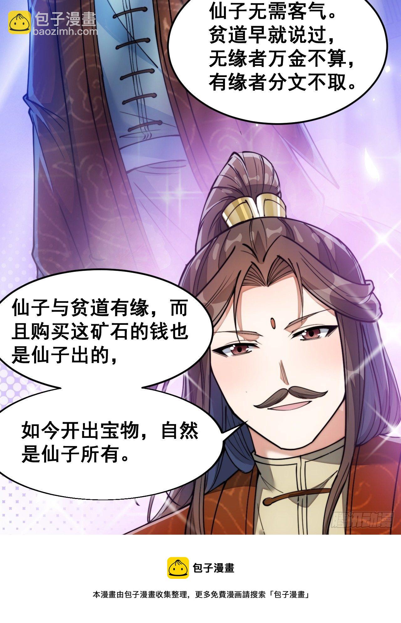 第三十七话：哪怕以身相许都行28