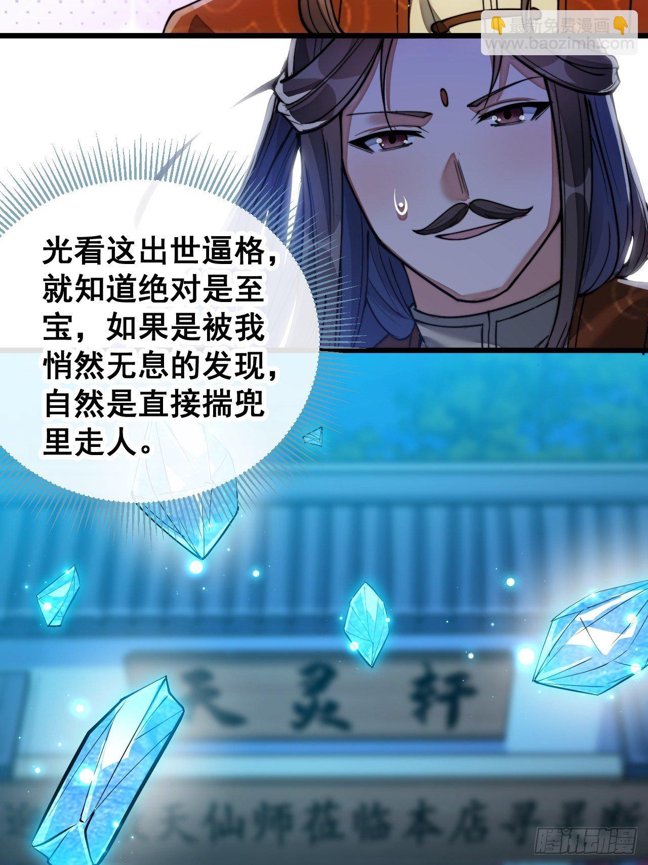 第三十七话：哪怕以身相许都行29