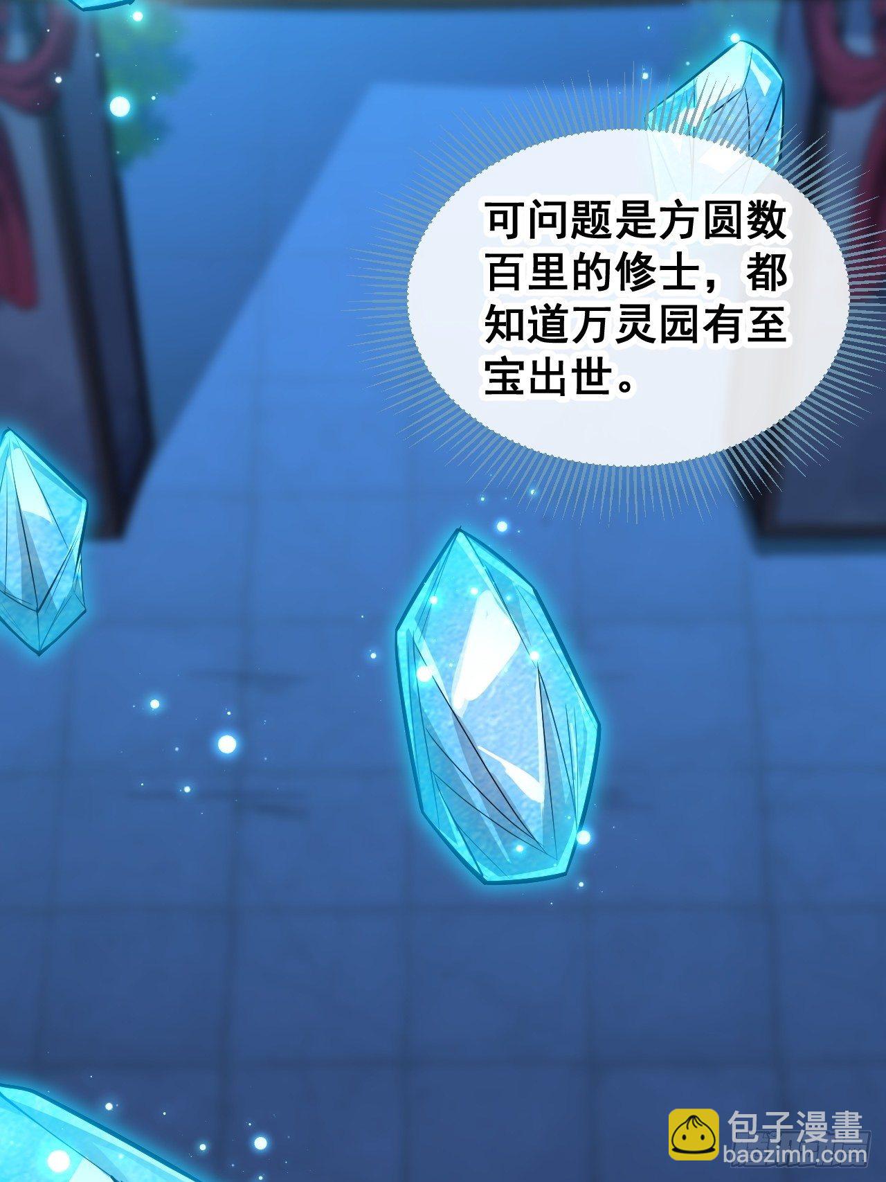 第三十七话：哪怕以身相许都行30