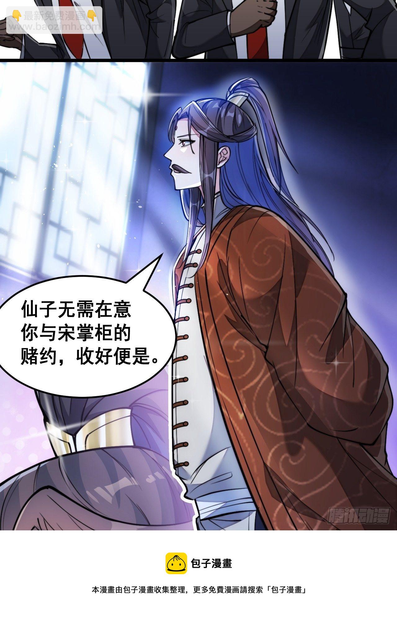 第三十七话：哪怕以身相许都行32