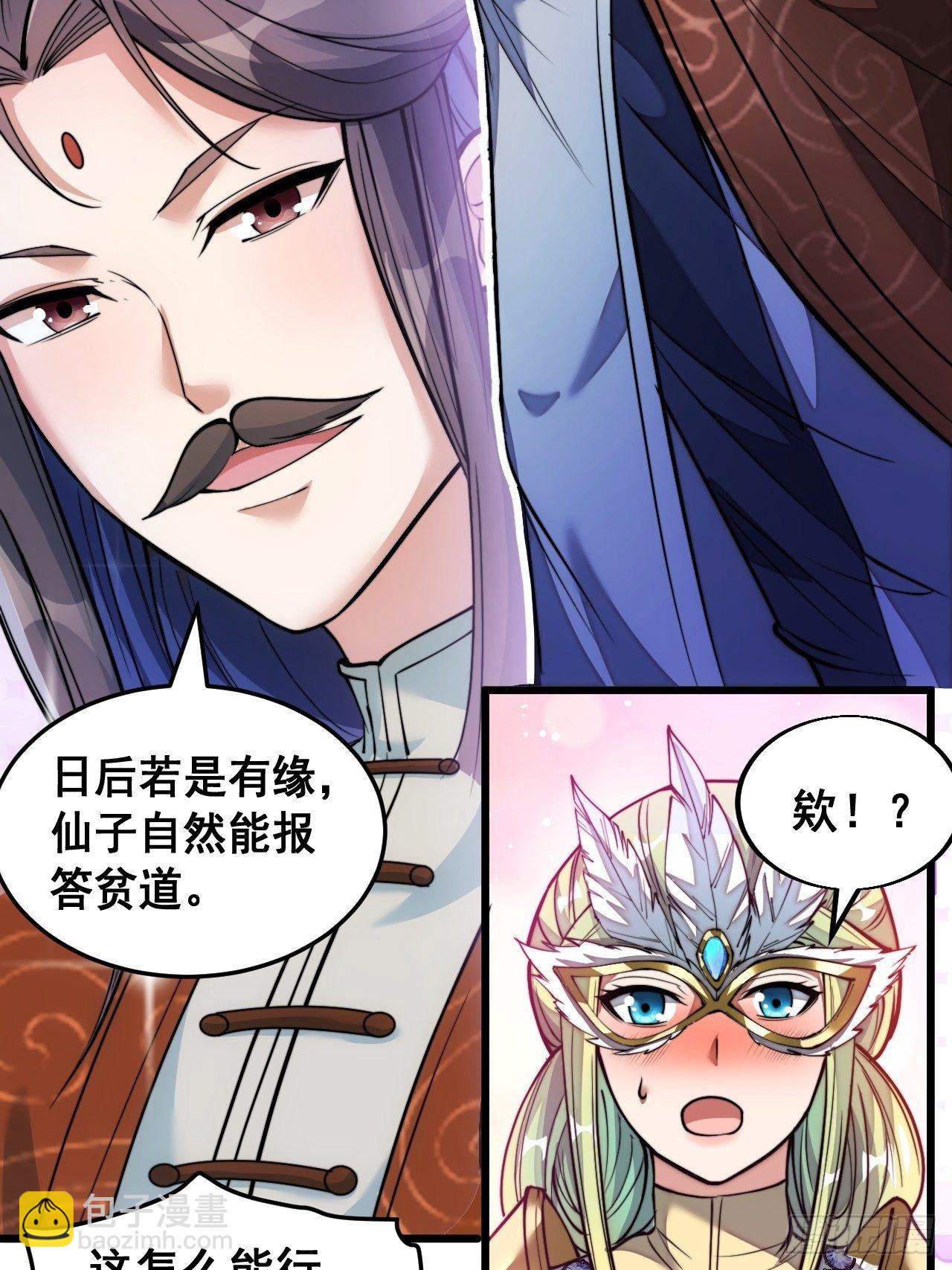 第三十七话：哪怕以身相许都行33