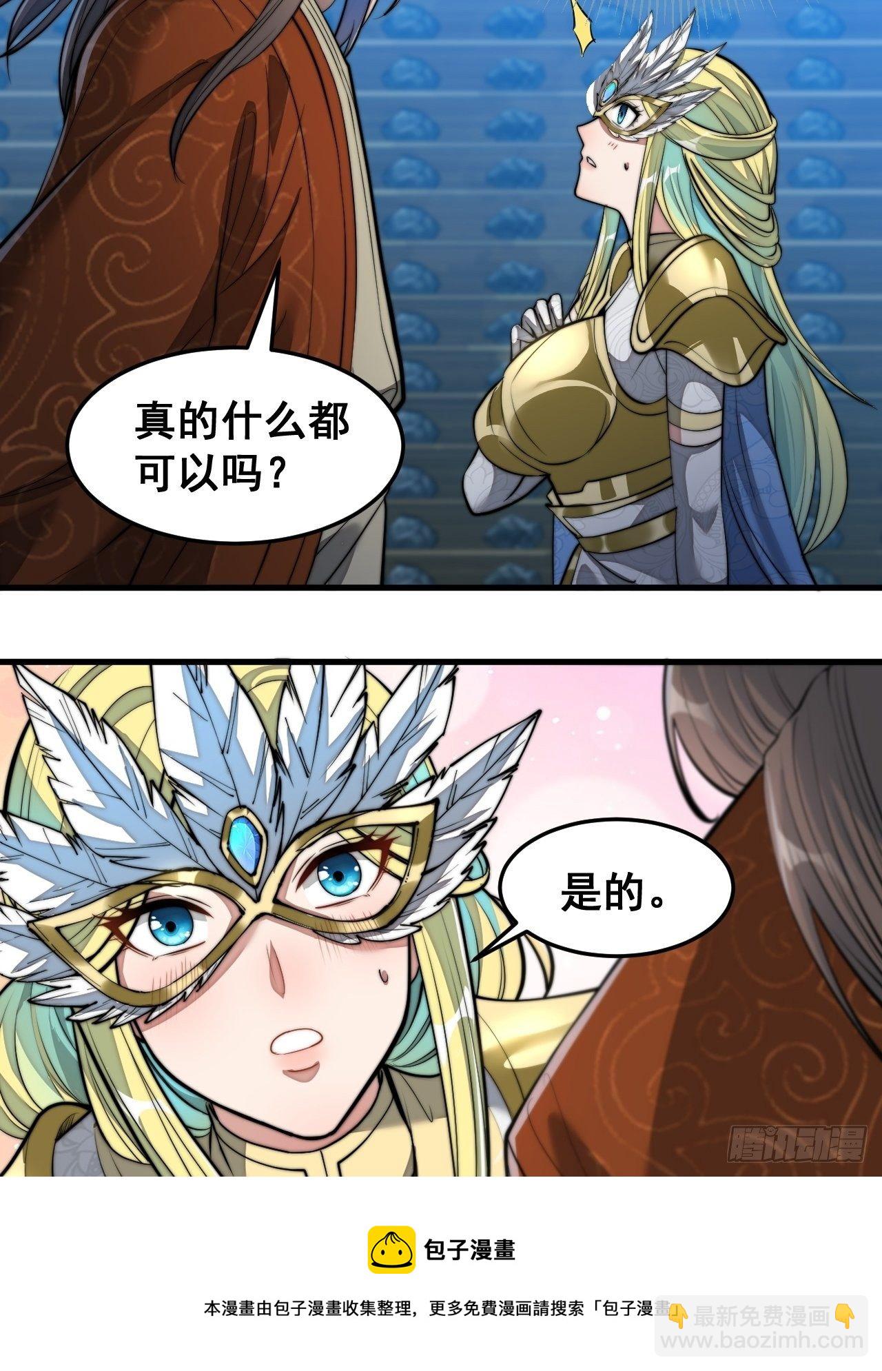 第三十七话：哪怕以身相许都行36